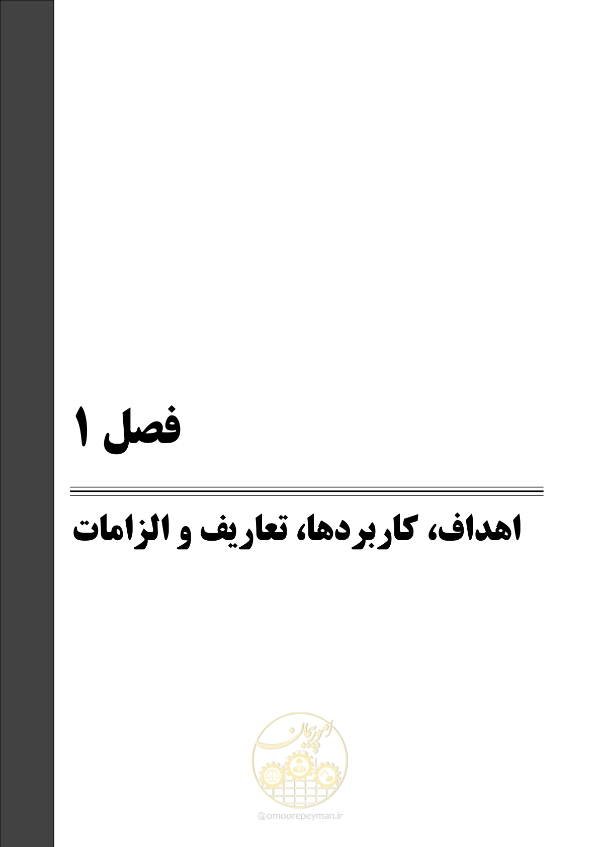 صفحه 15 از 49