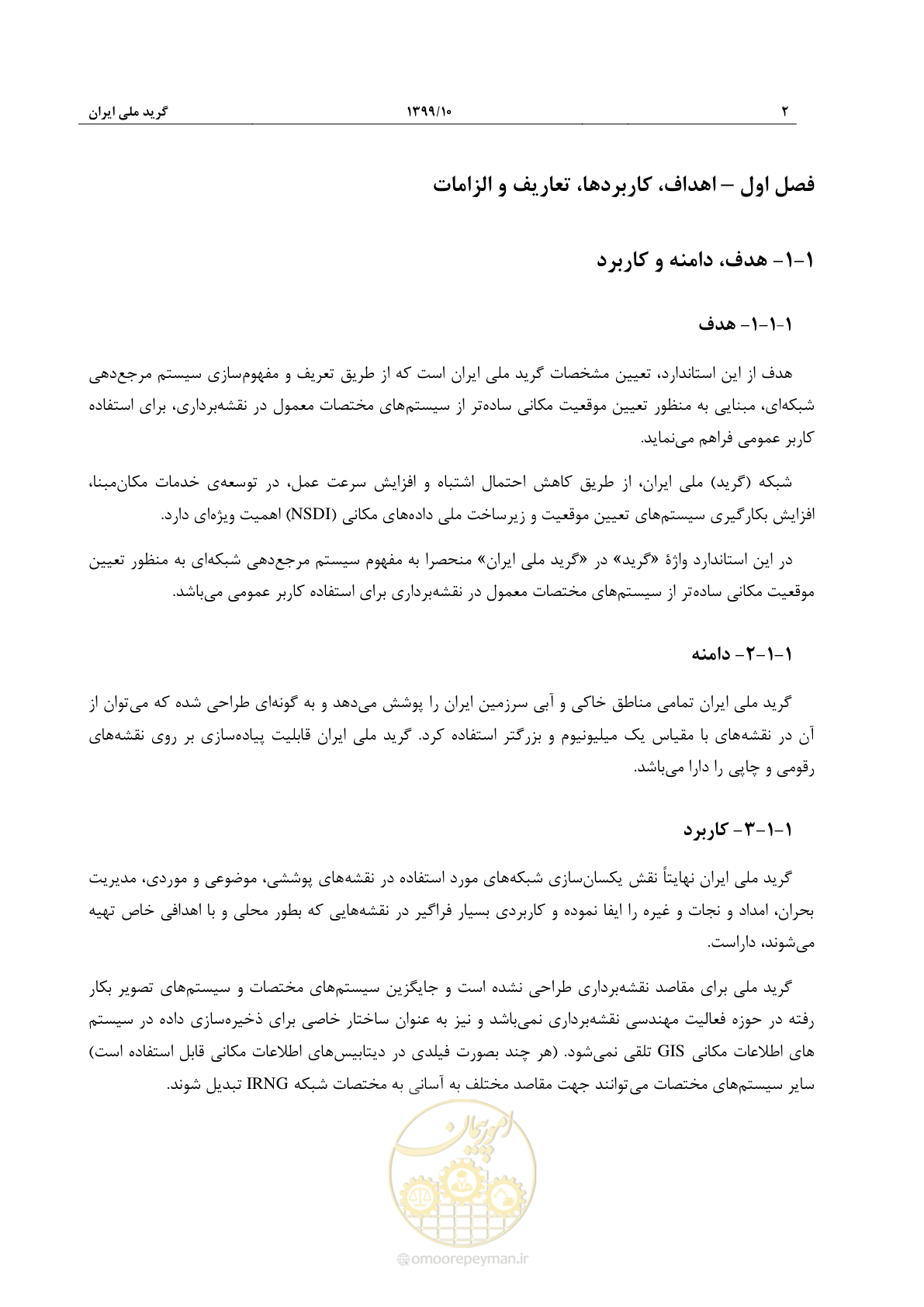 صفحه 16 از 49