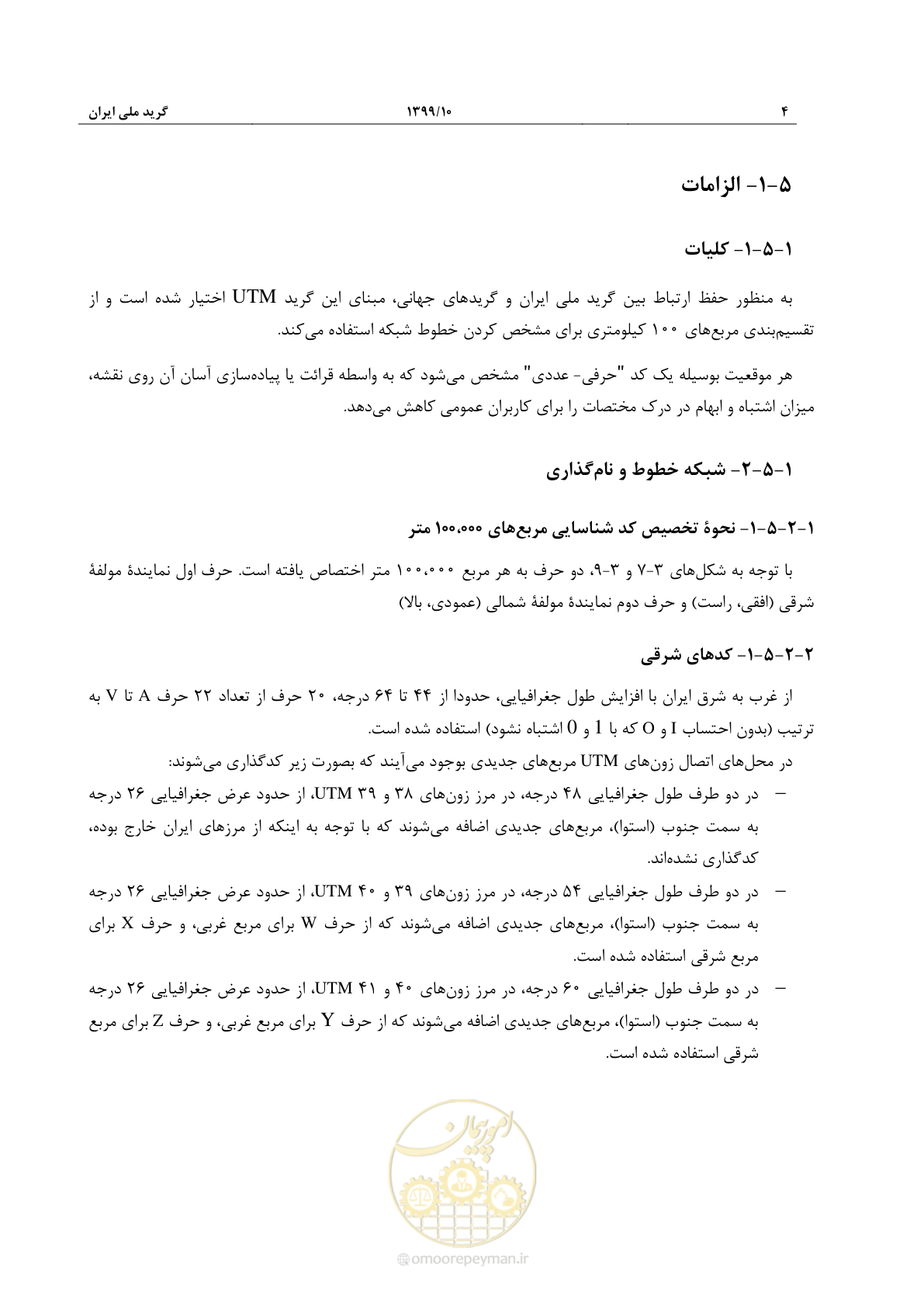 صفحه 18 از 49