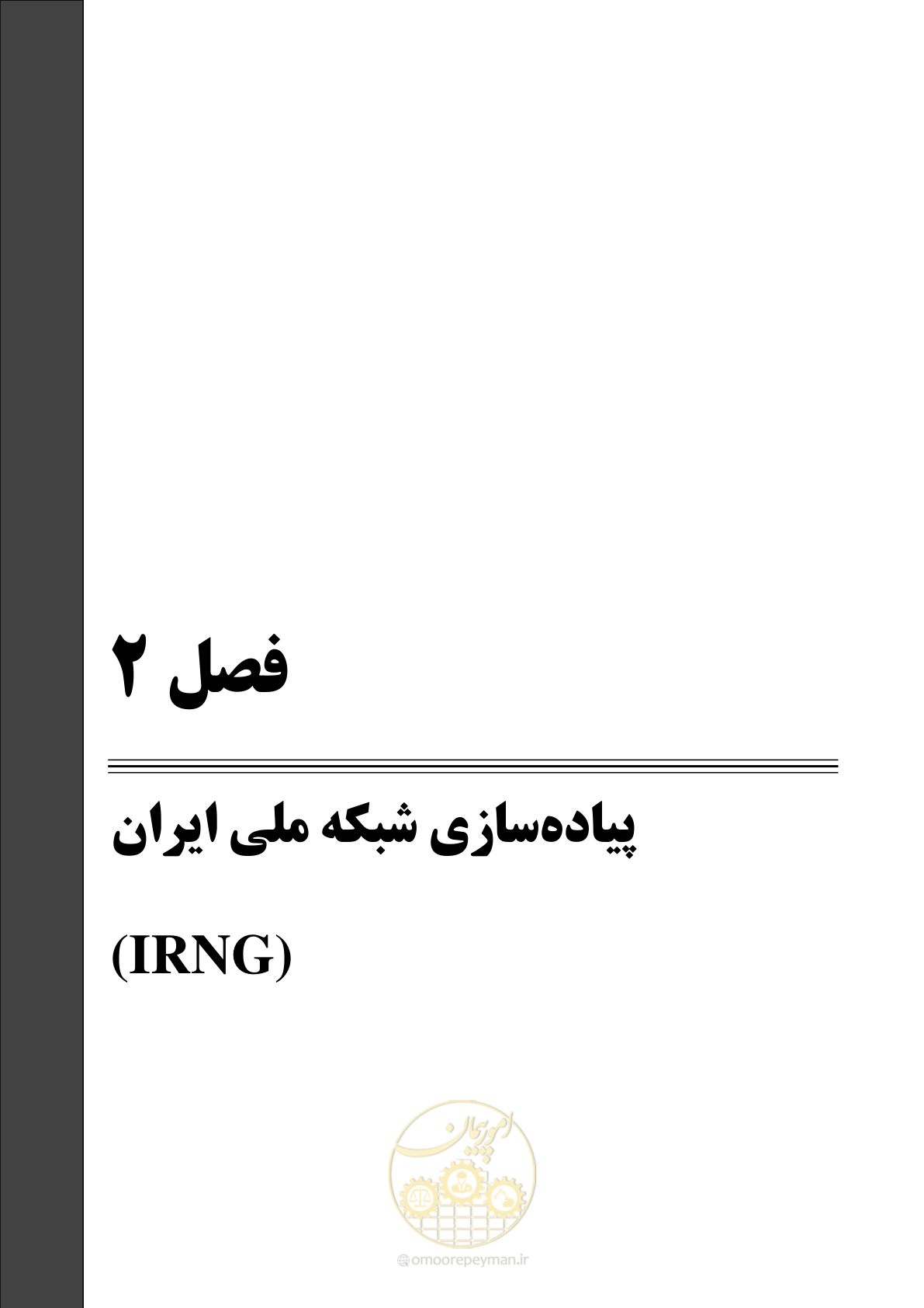 صفحه 21 از 49