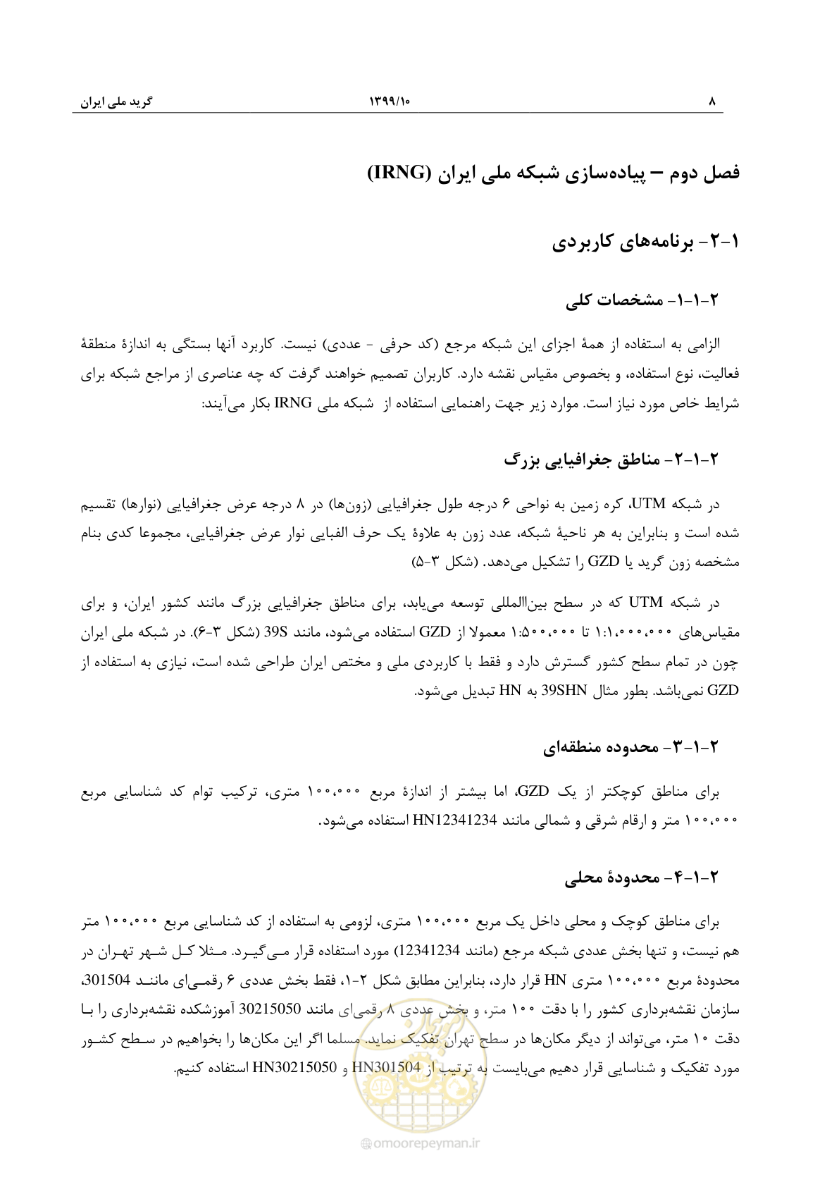 صفحه 22 از 49