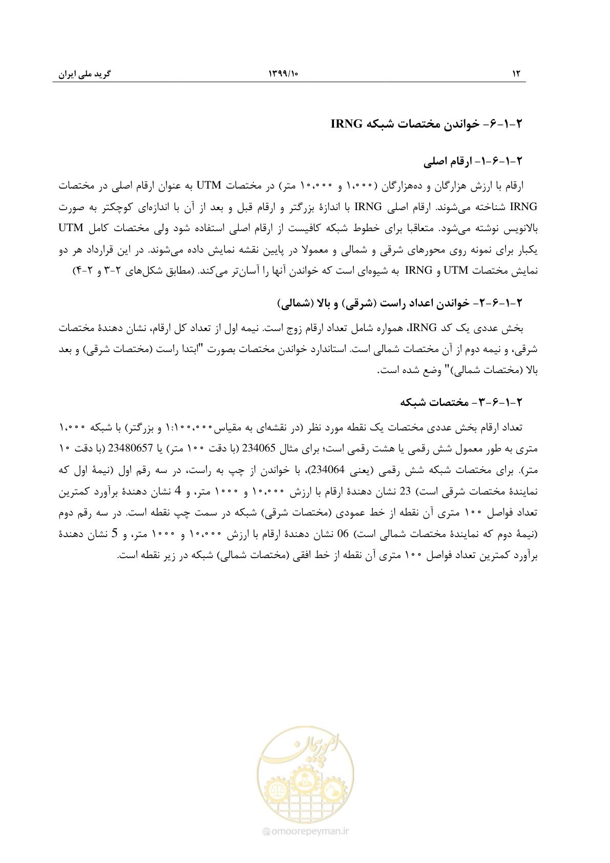 صفحه 26 از 49