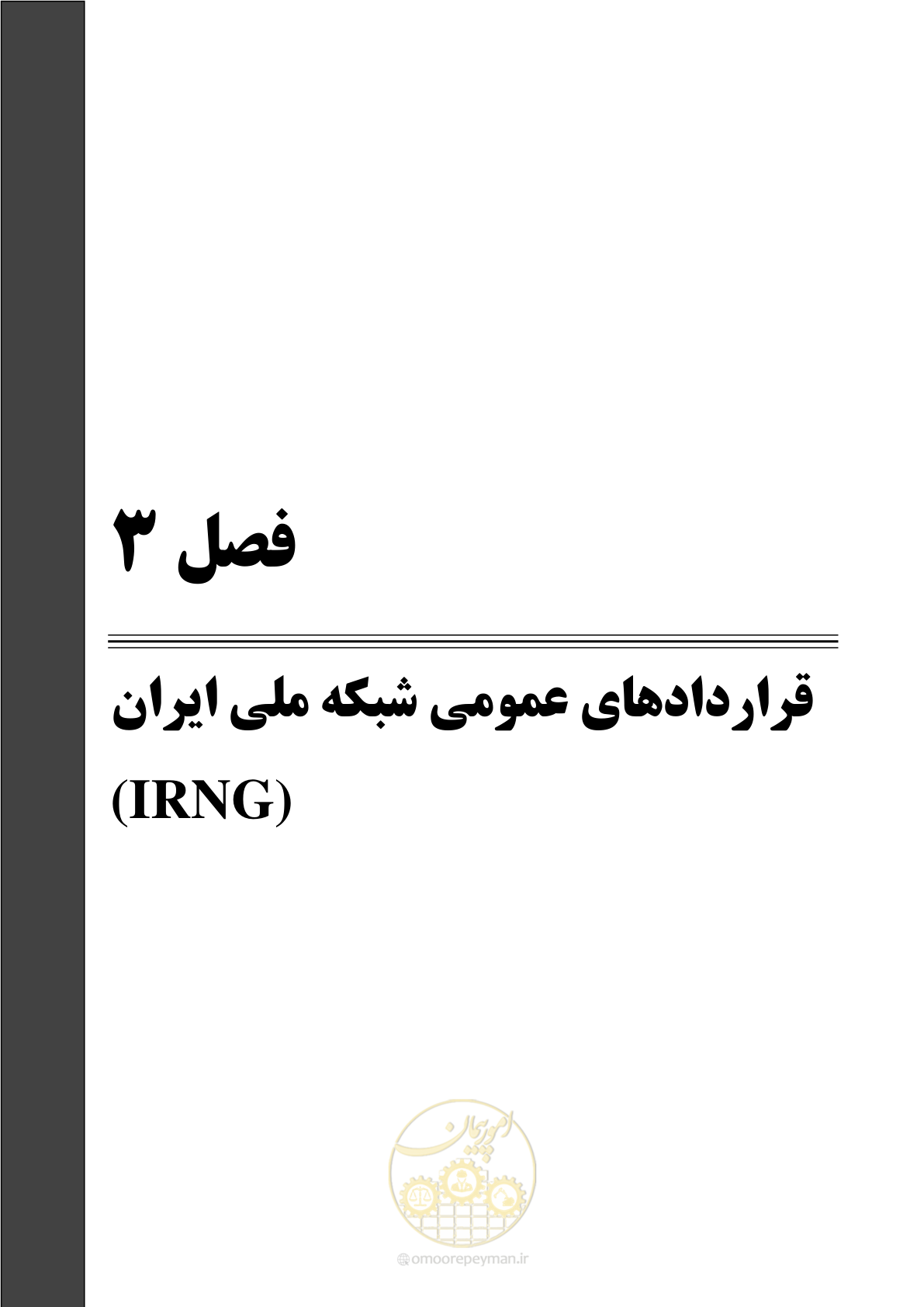 صفحه 29 از 49