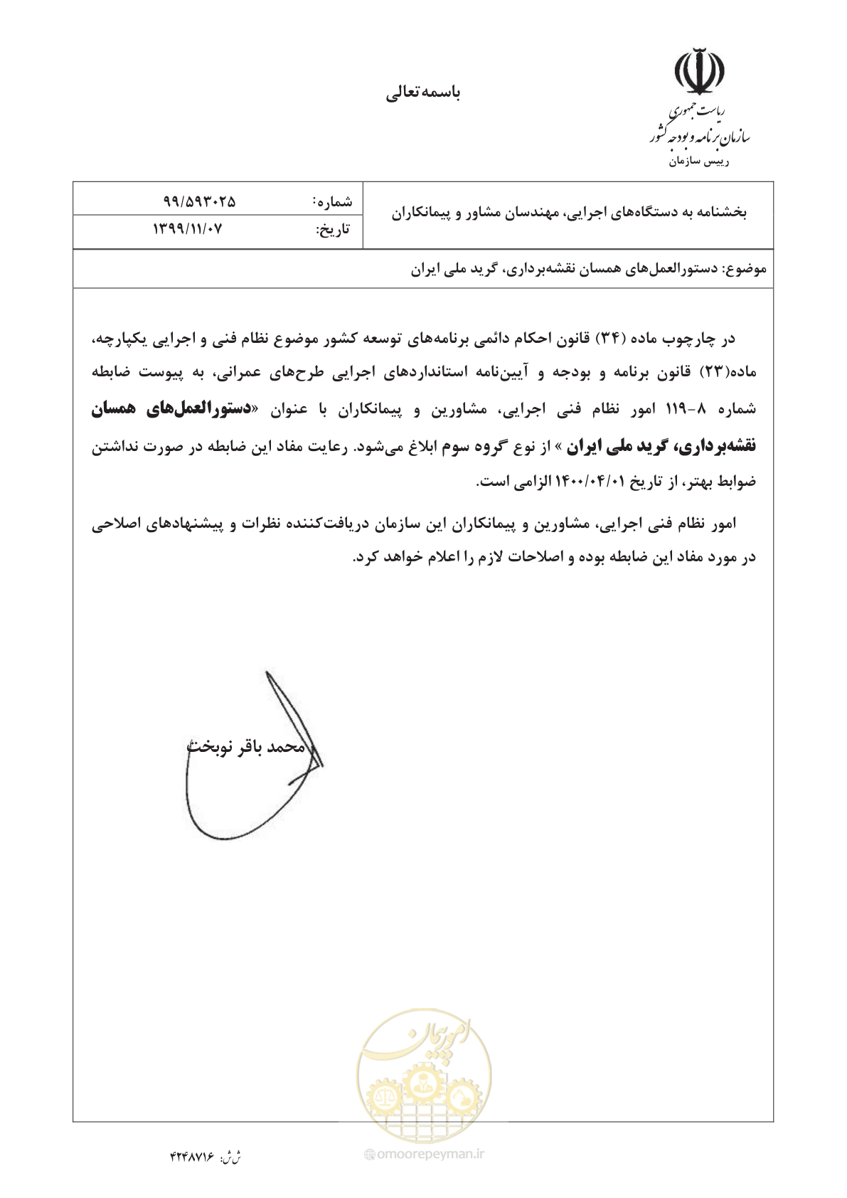 صفحه 3 از 49
