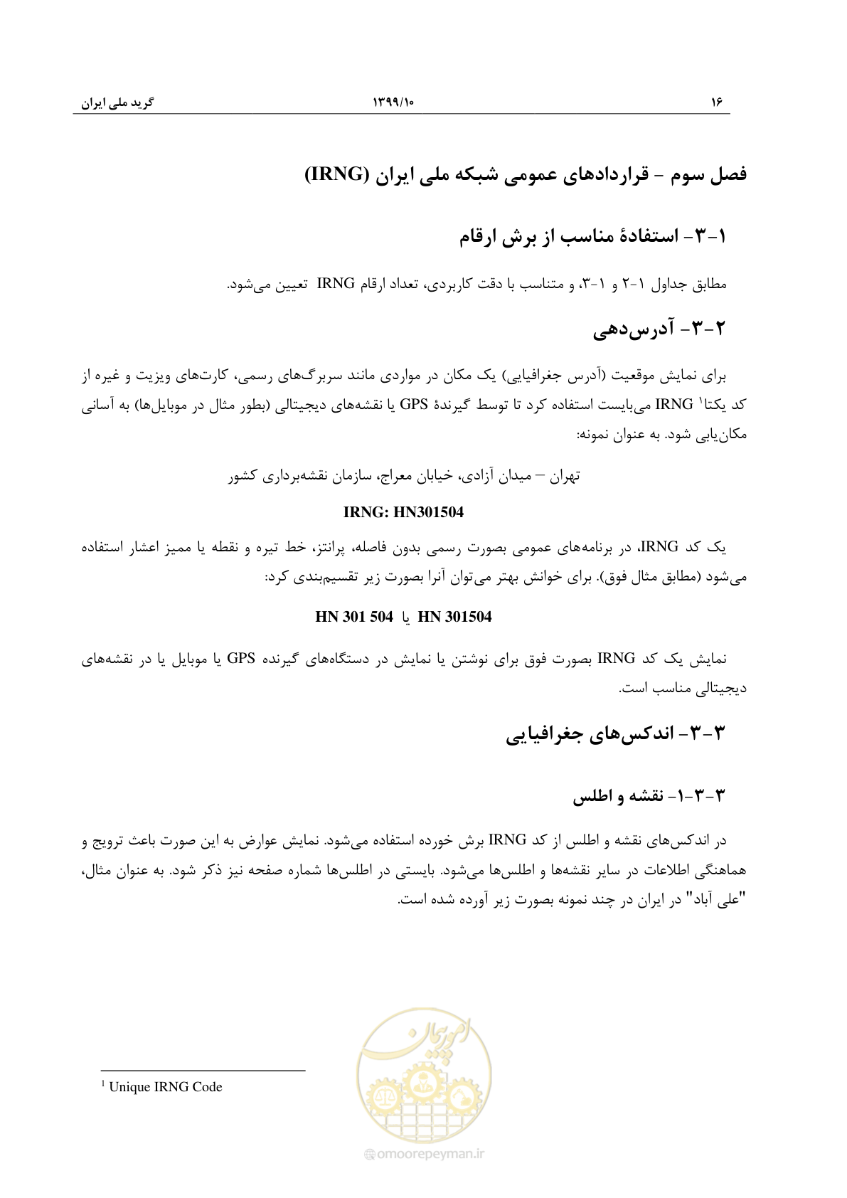 صفحه 30 از 49