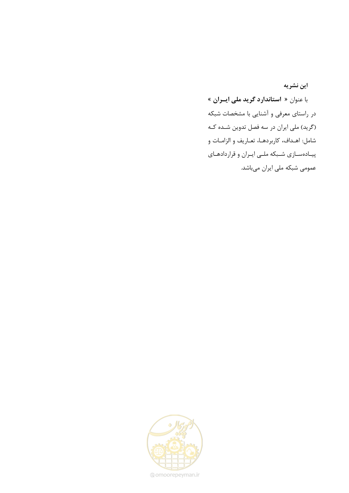 صفحه 49 از 49