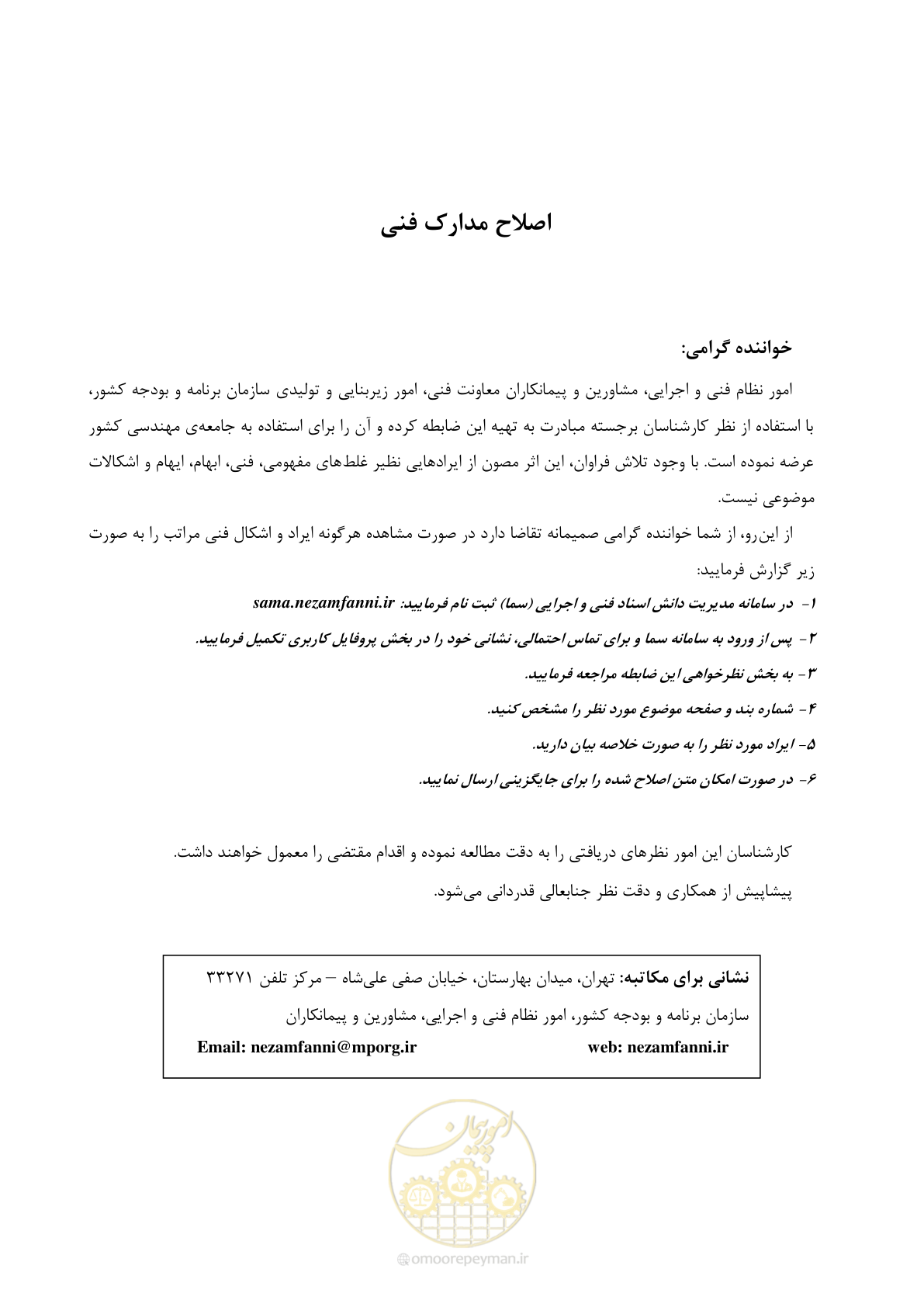 صفحه 5 از 49