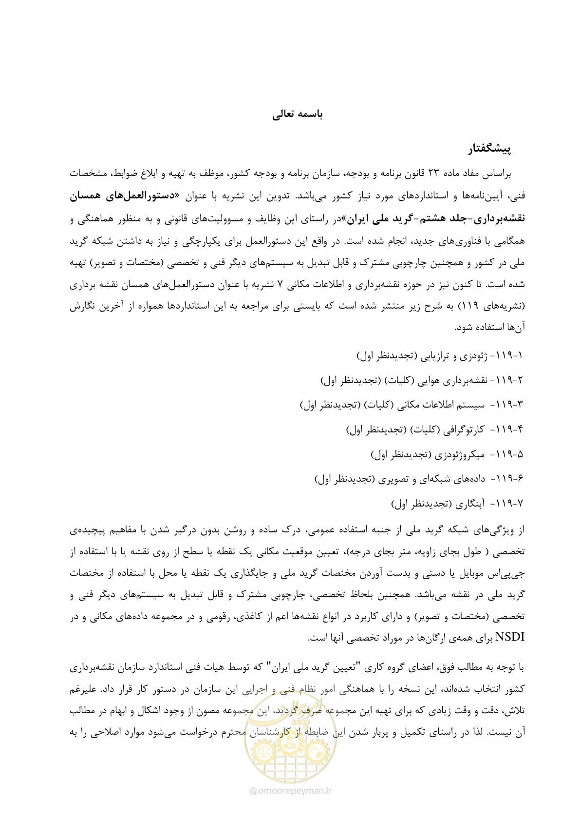 صفحه 7 از 49