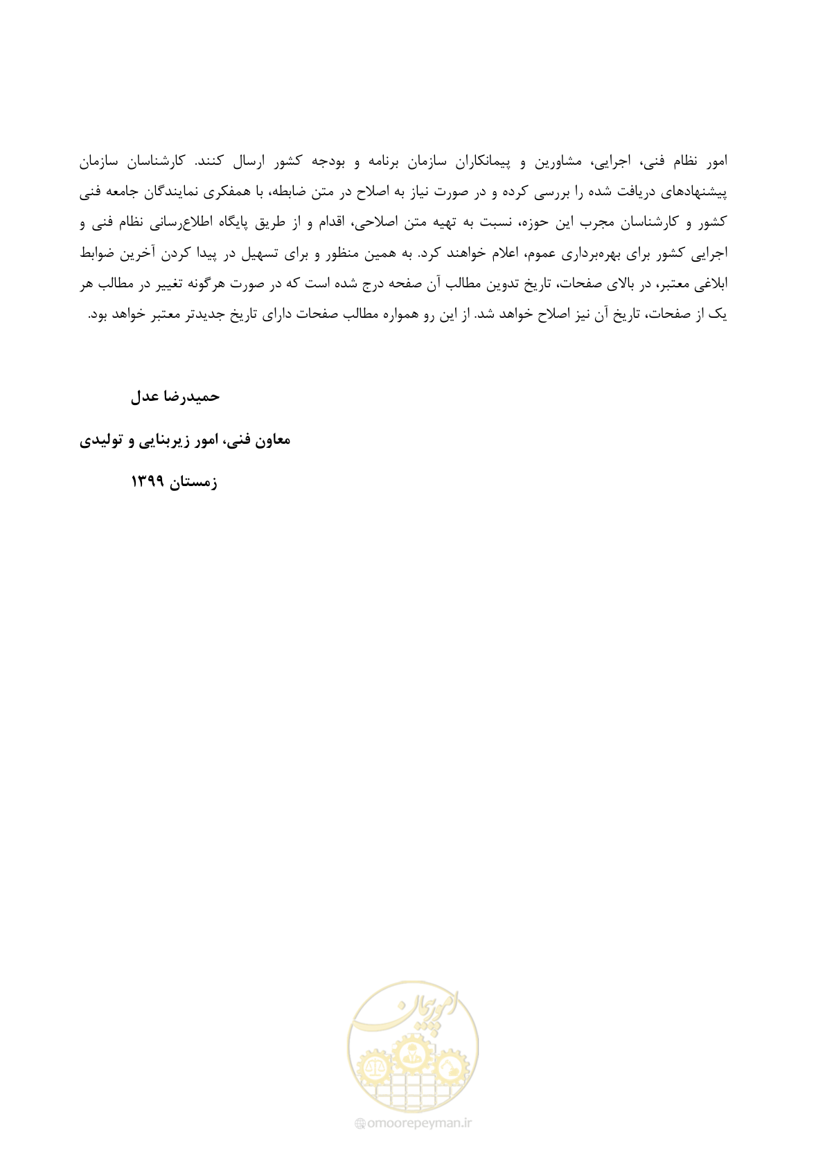 صفحه 8 از 49
