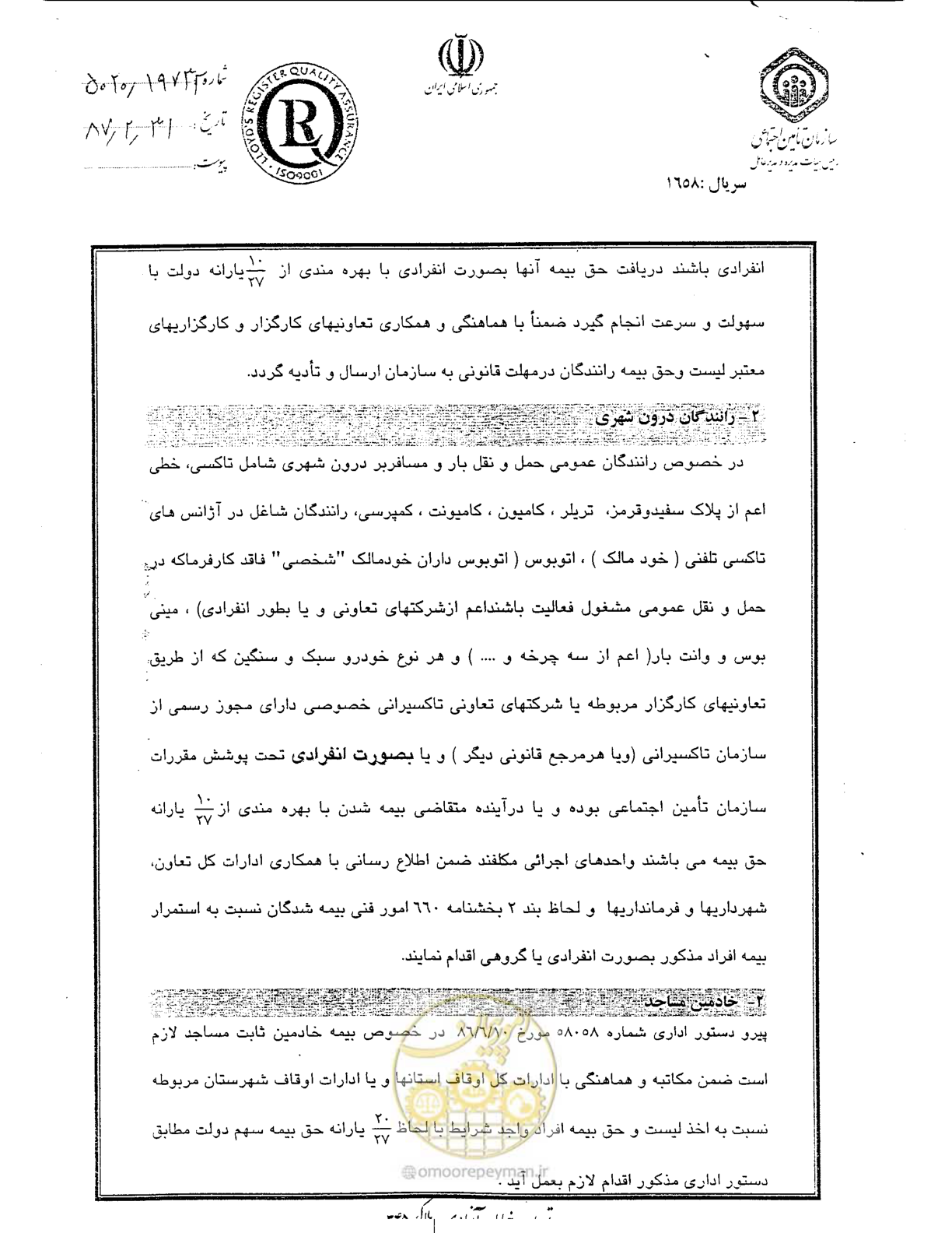 صفحه 2 از 3