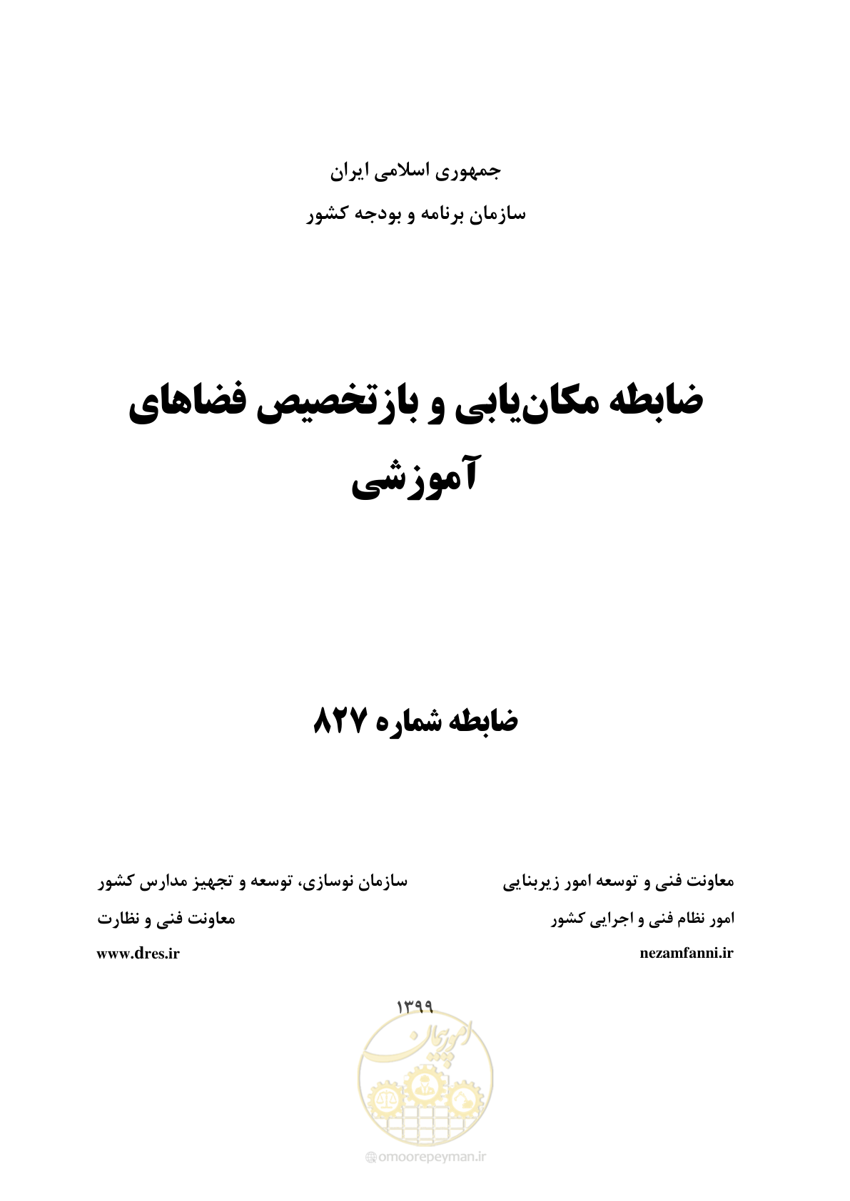 صفحه 1 از 112