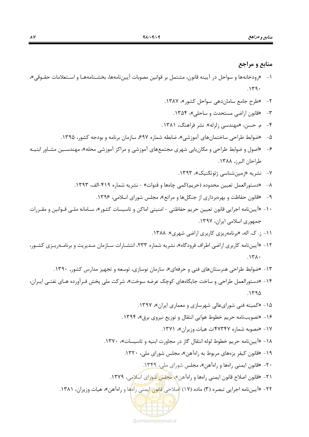 صفحه 101 از 112