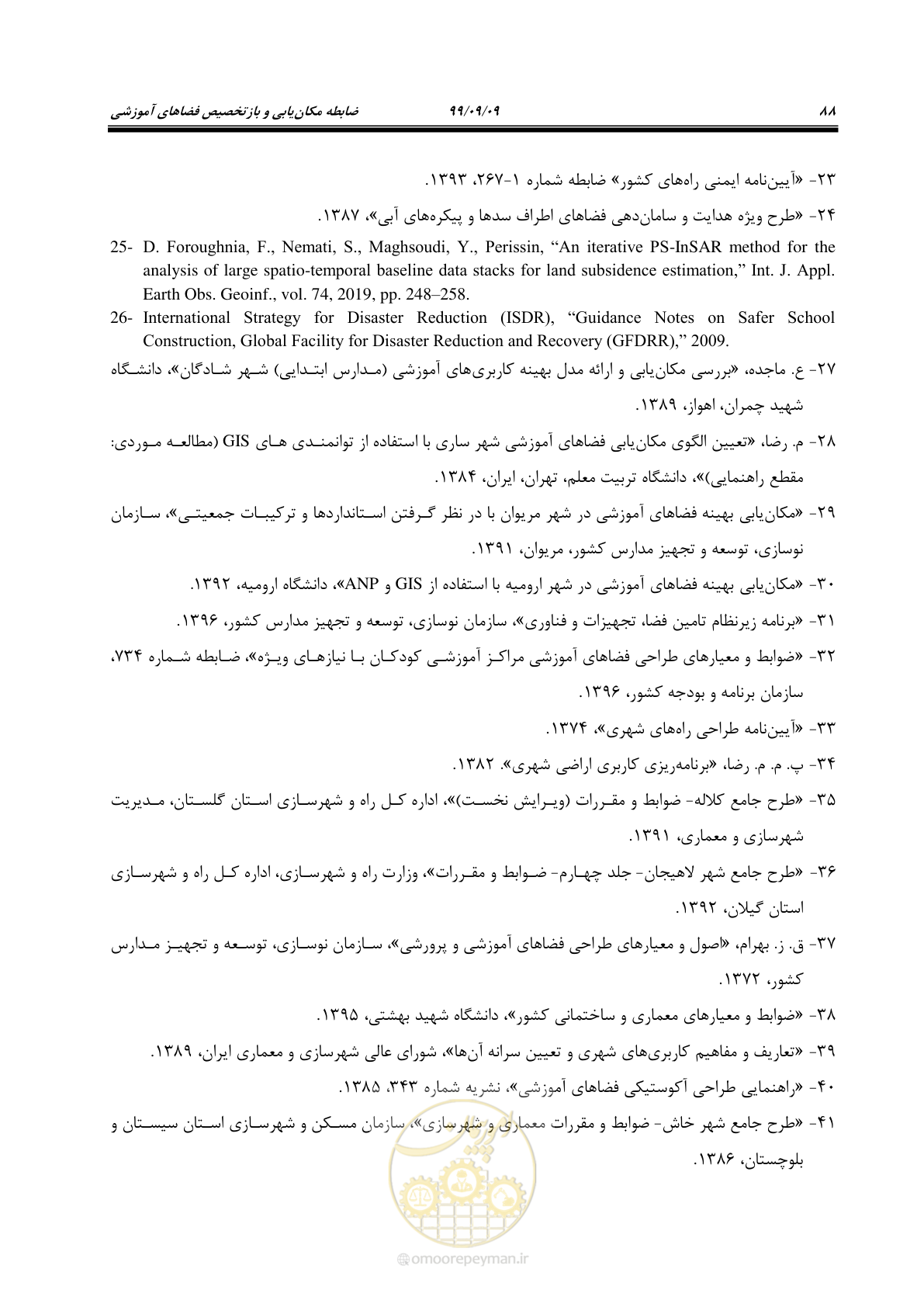 صفحه 102 از 112