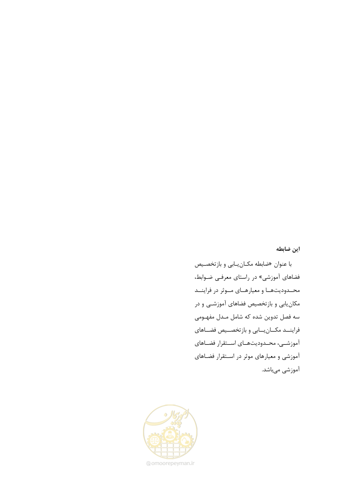 صفحه 112 از 112