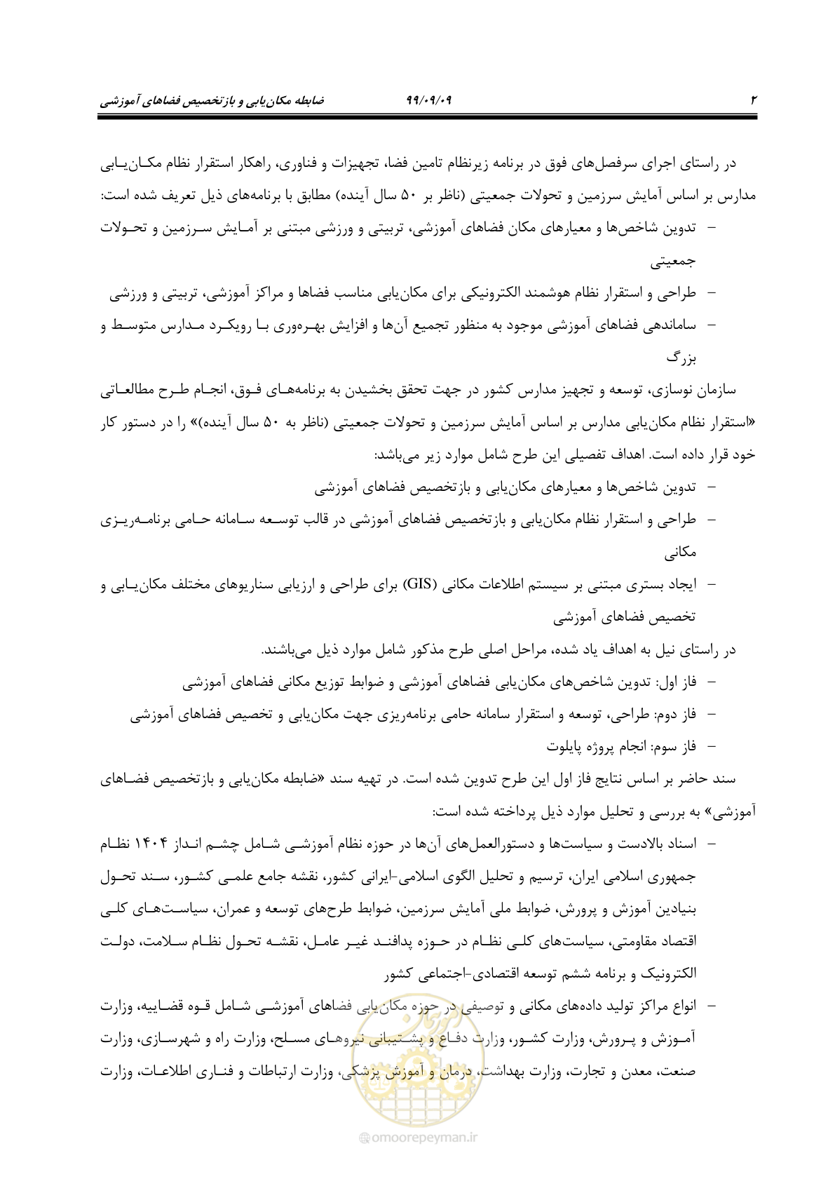 صفحه 16 از 112