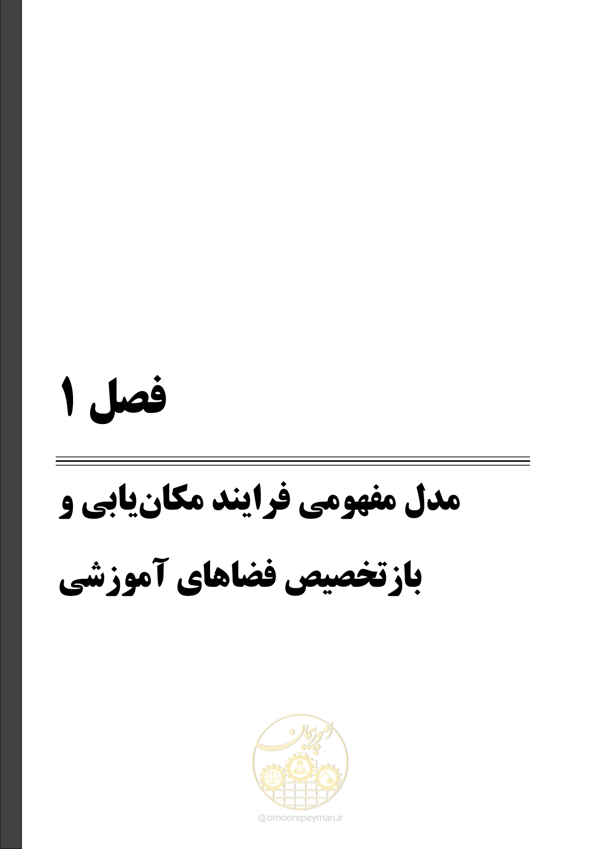 صفحه 19 از 112