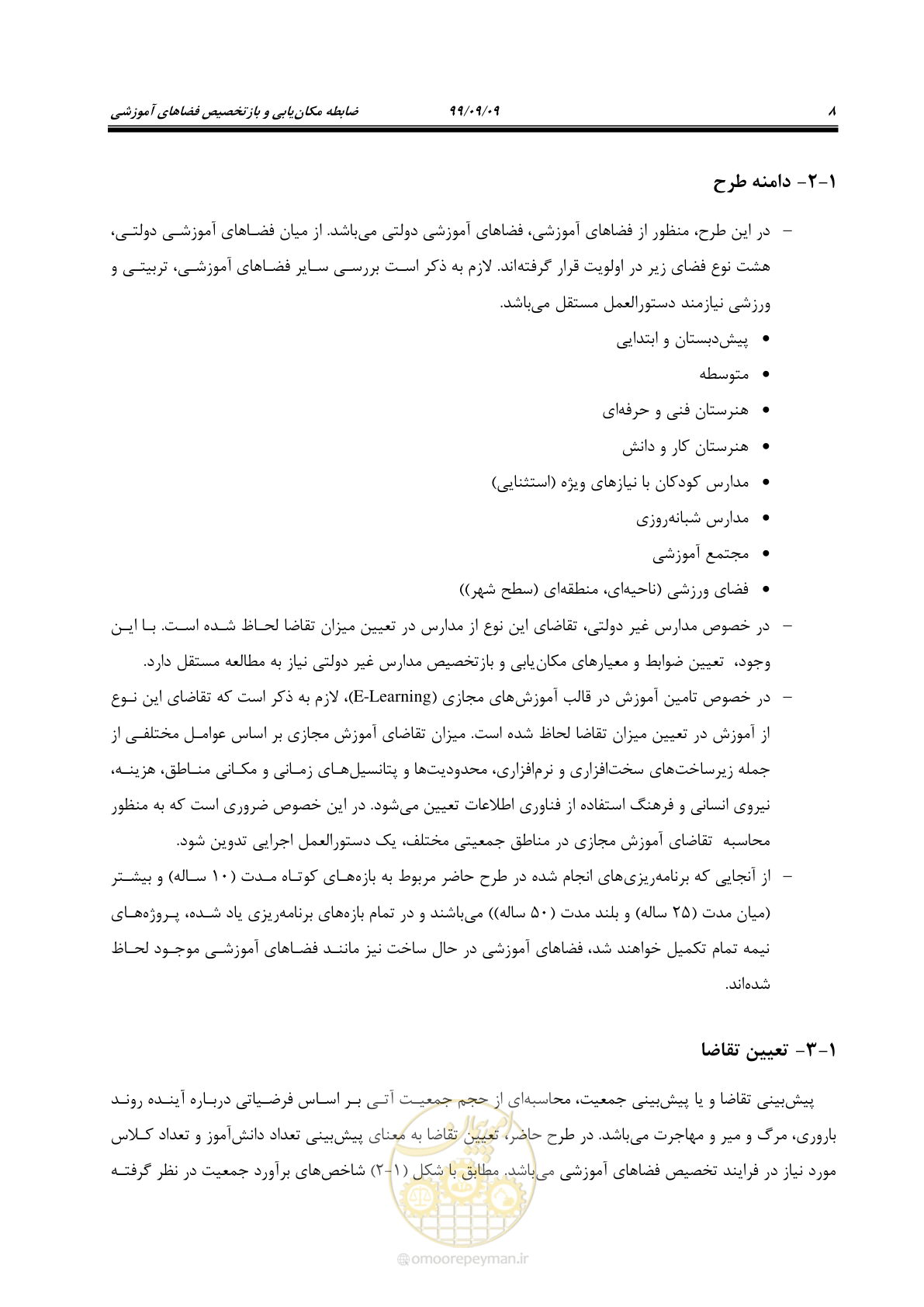 صفحه 22 از 112