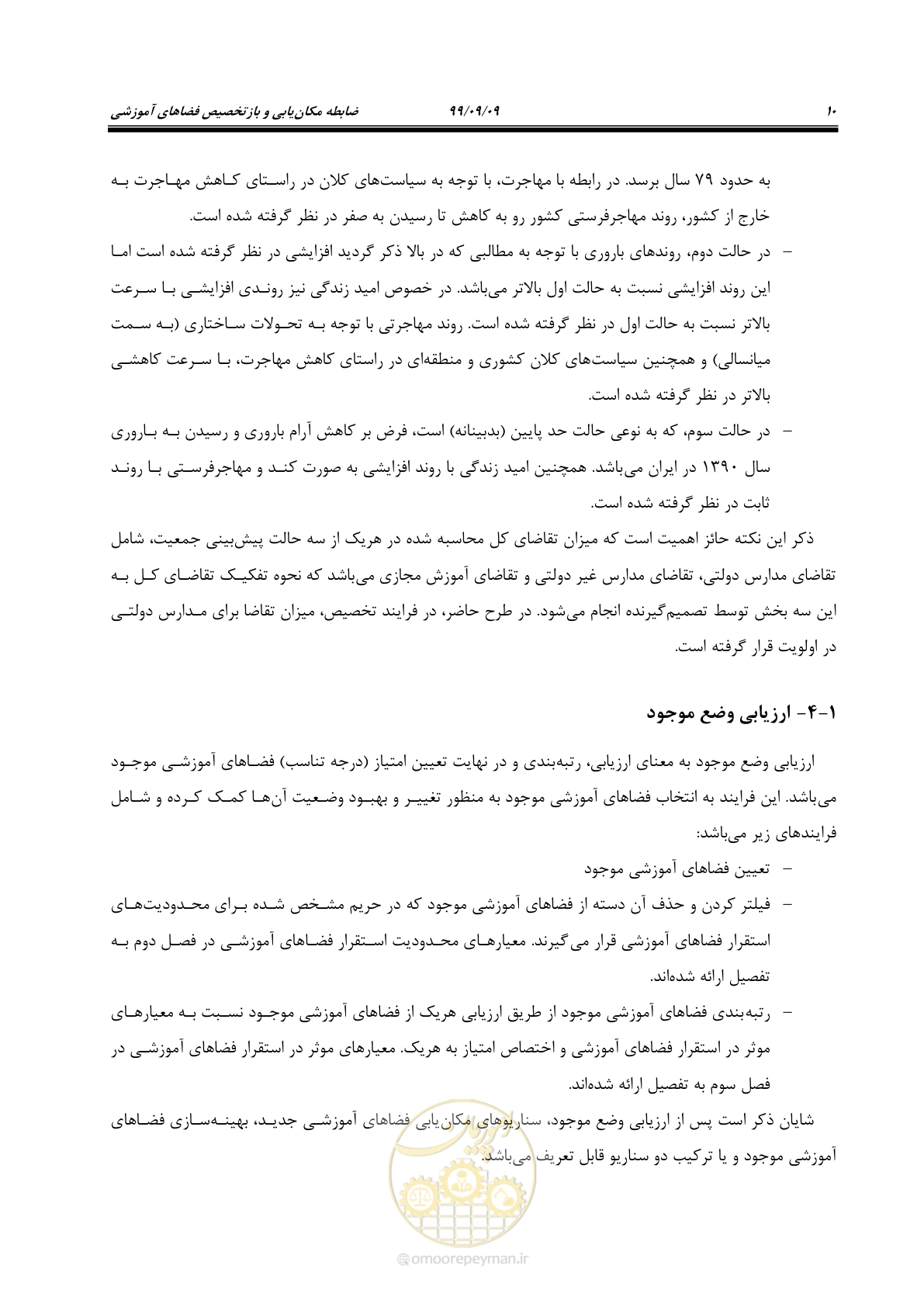 صفحه 24 از 112
