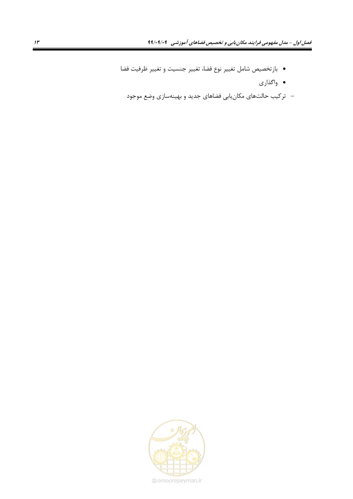 صفحه 27 از 112