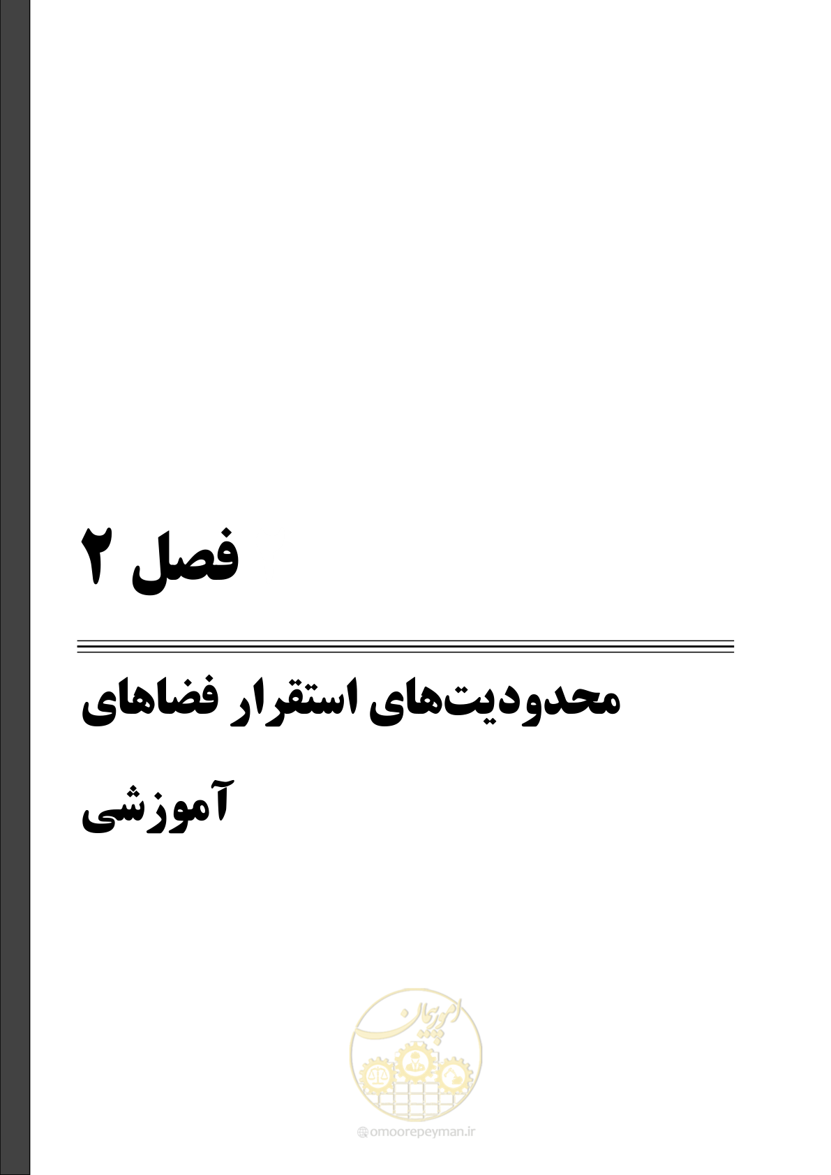 صفحه 29 از 112