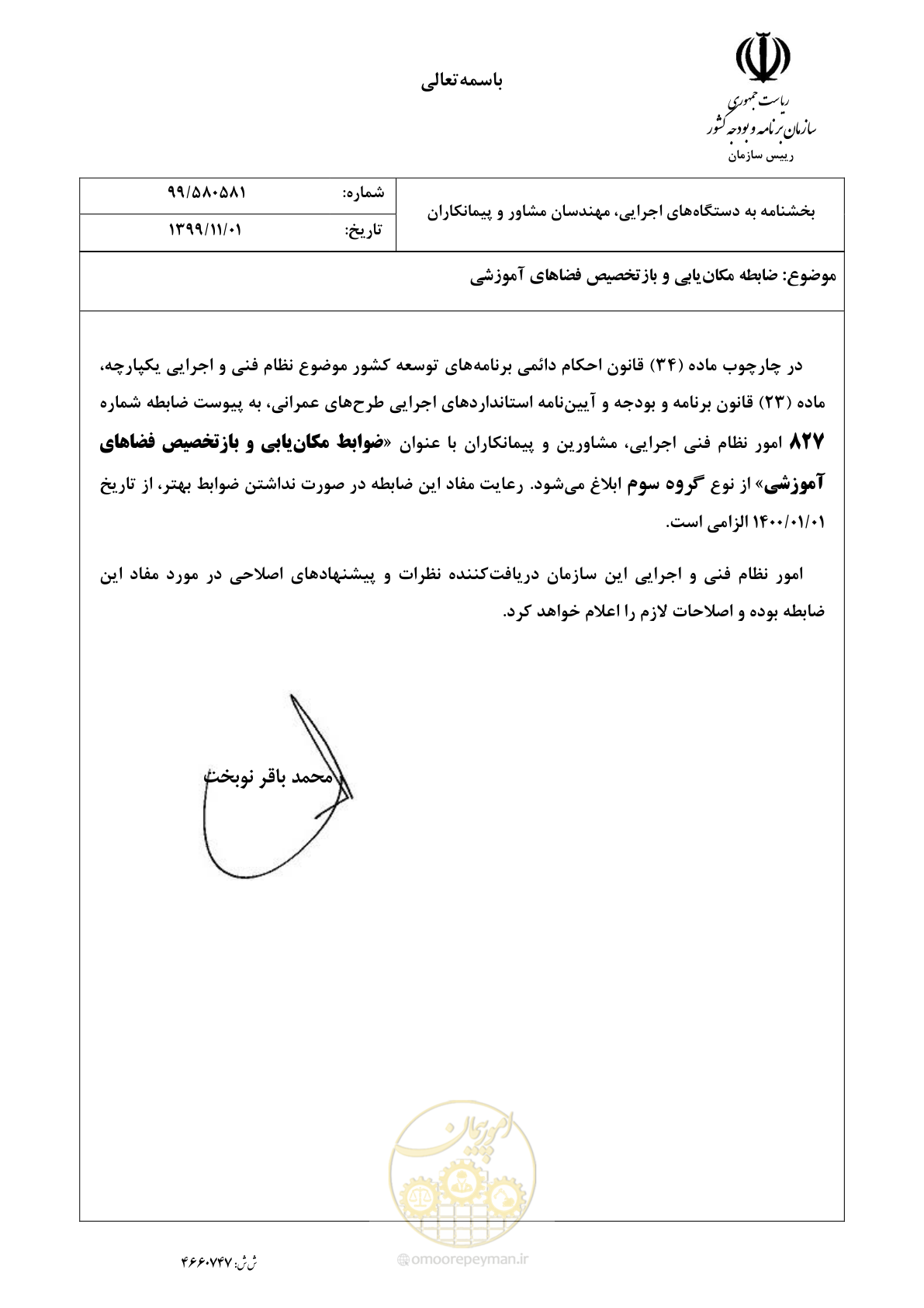 صفحه 3 از 112