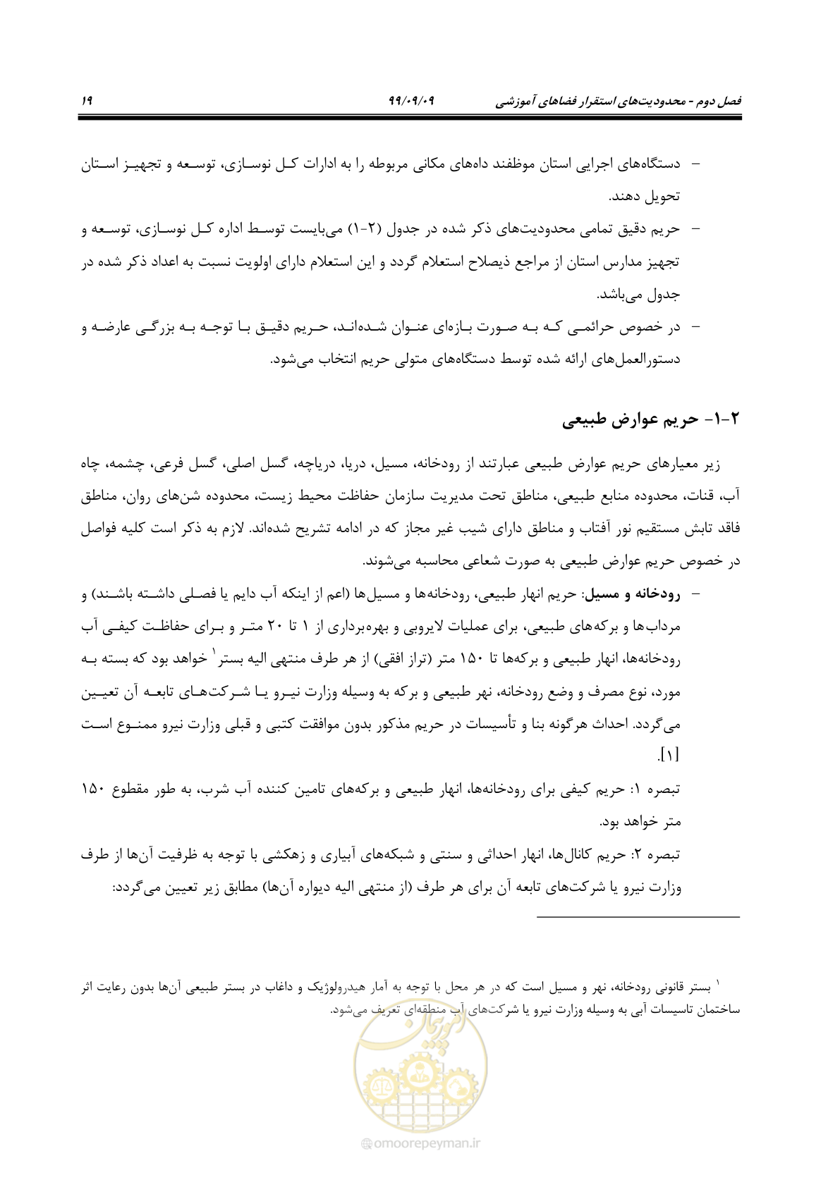 صفحه 33 از 112