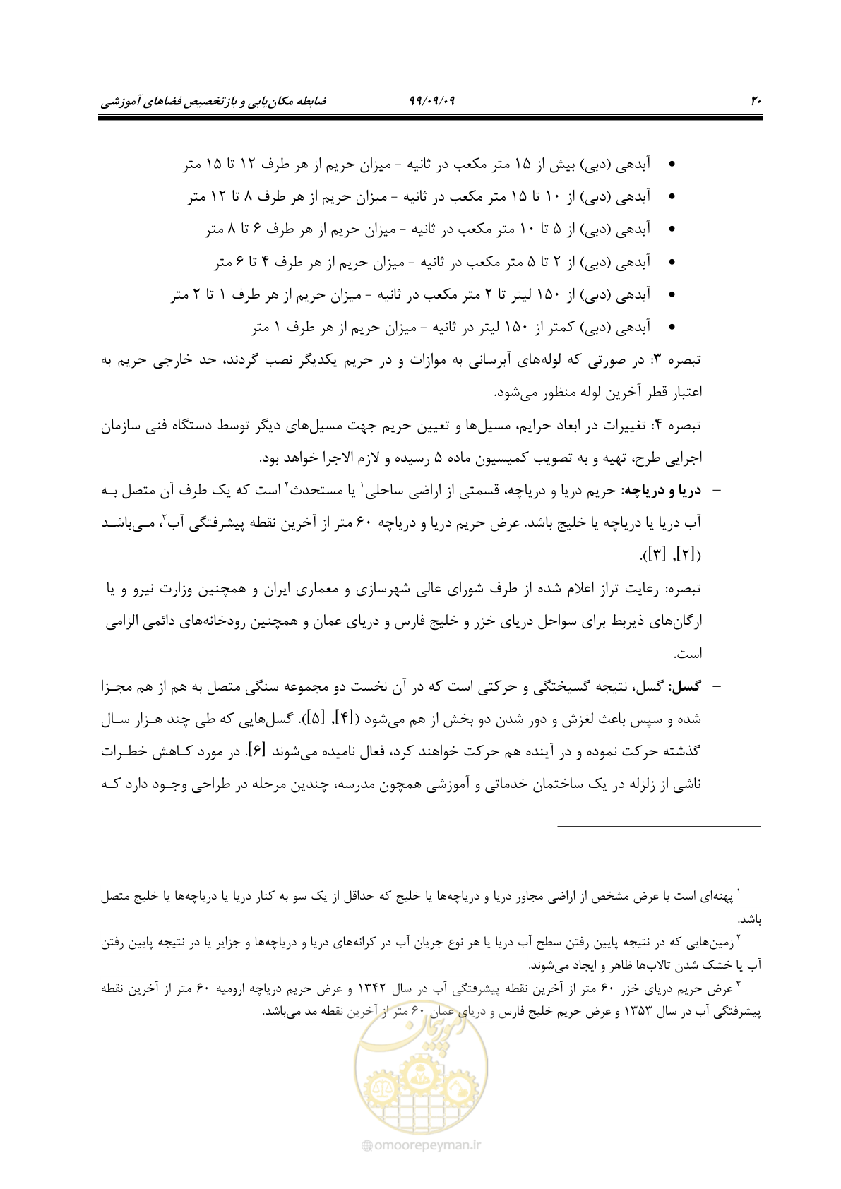صفحه 34 از 112