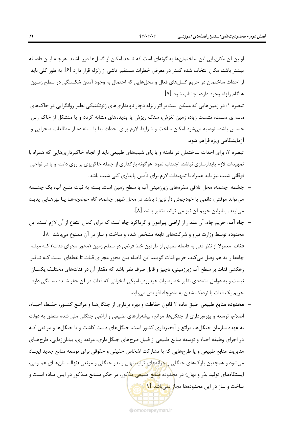 صفحه 35 از 112