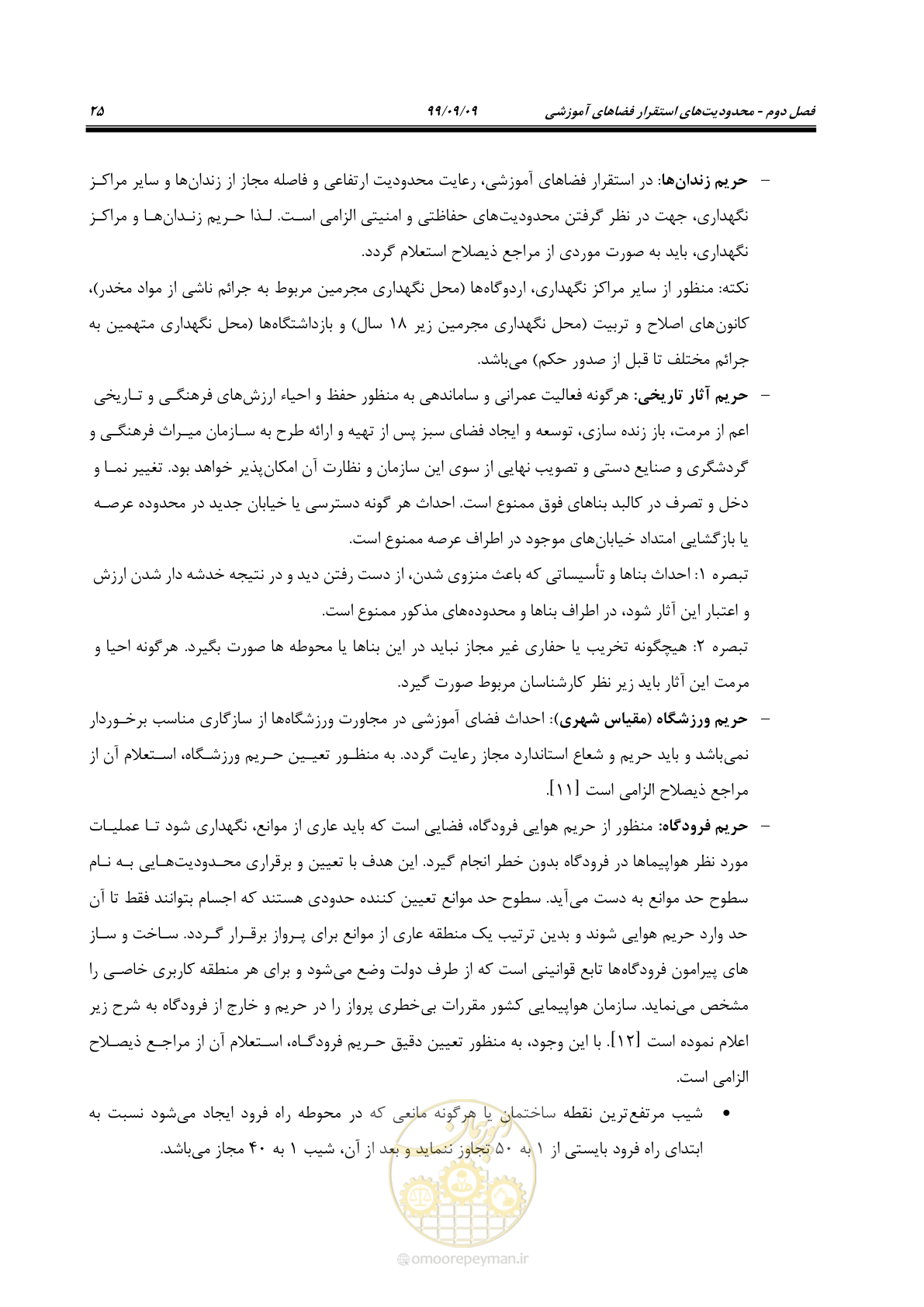 صفحه 39 از 112