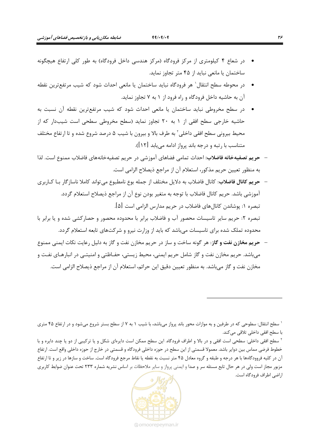 صفحه 40 از 112