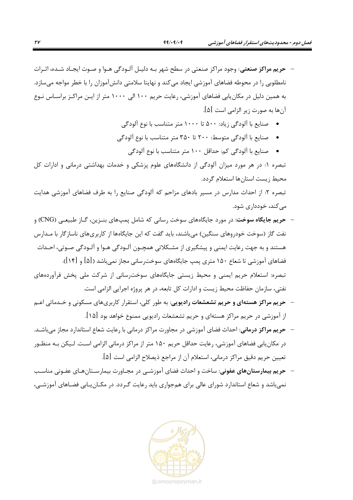 صفحه 41 از 112