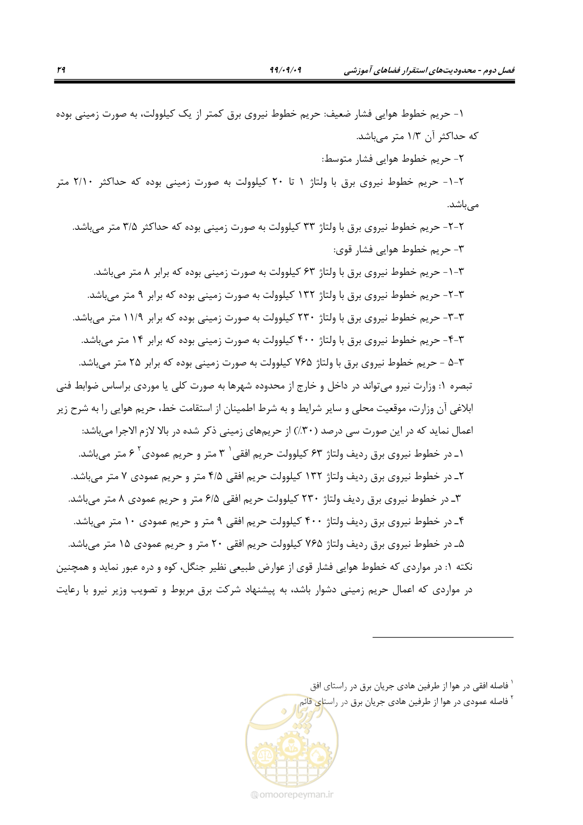صفحه 43 از 112