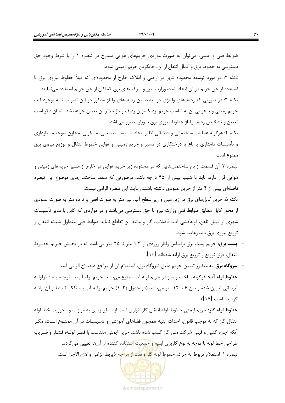 صفحه 44 از 112