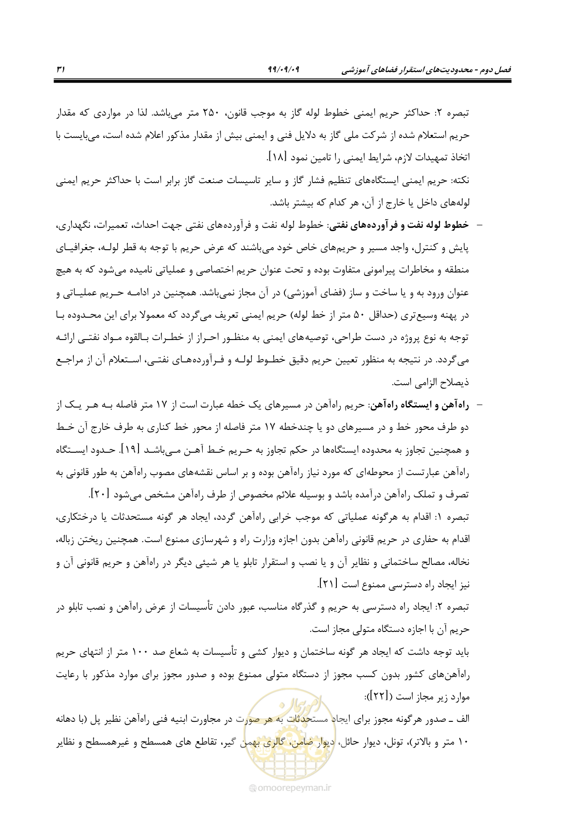 صفحه 45 از 112