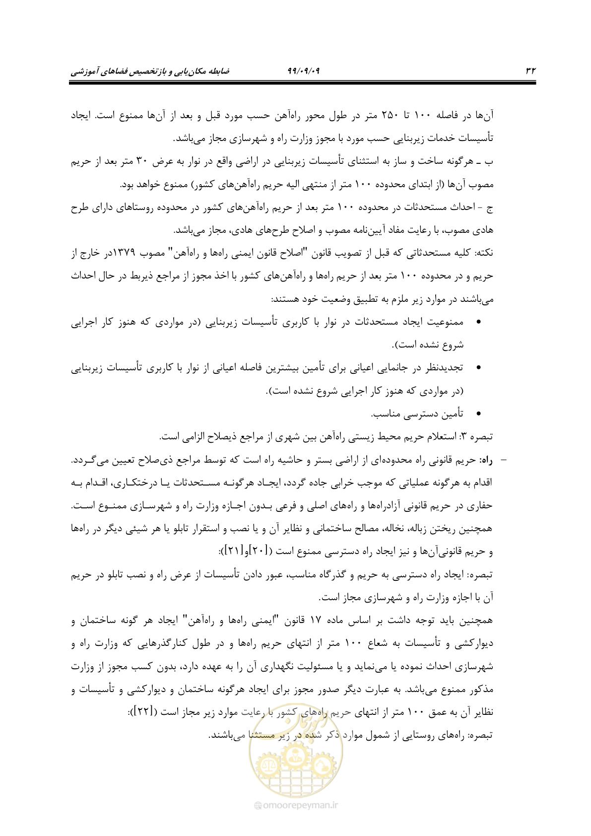صفحه 46 از 112