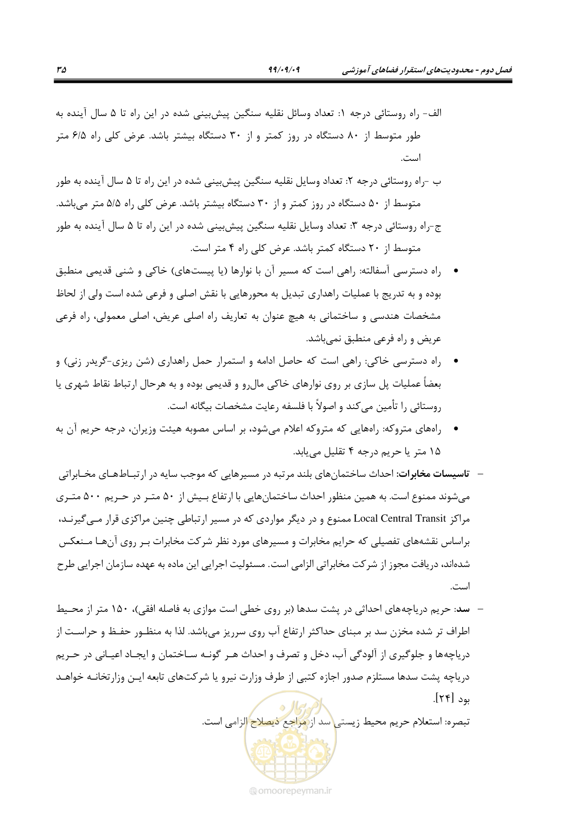 صفحه 49 از 112