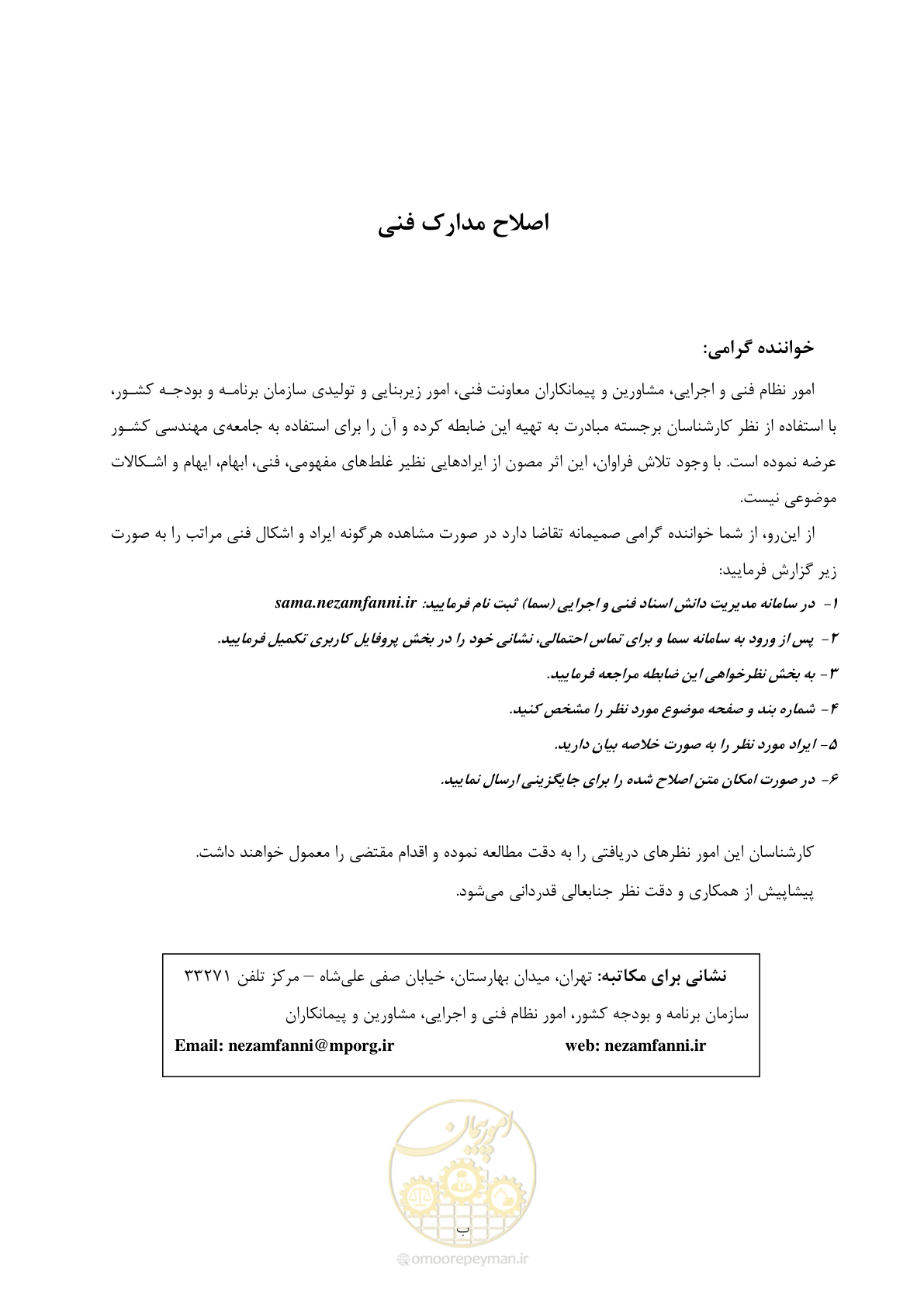 صفحه 5 از 112
