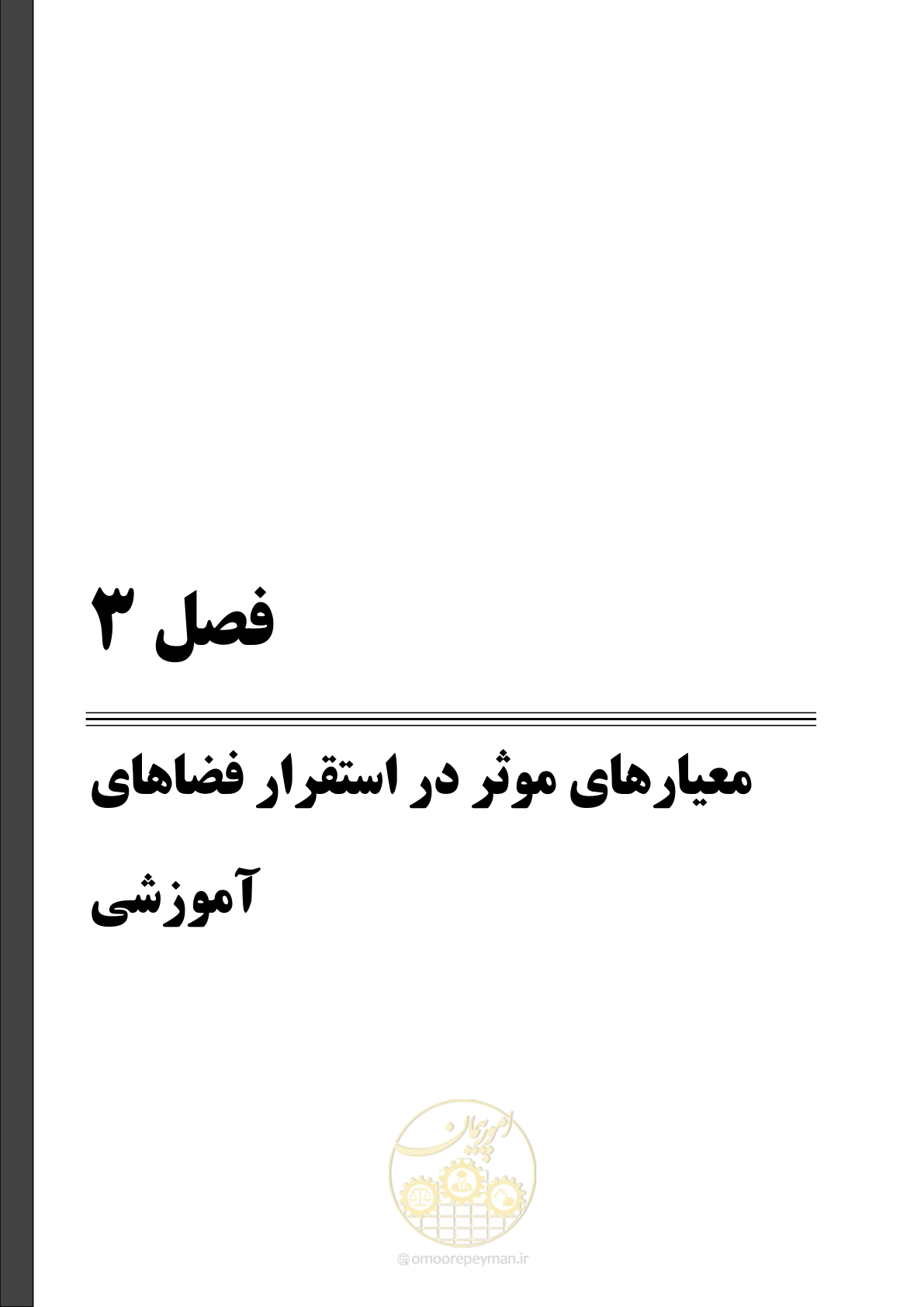 صفحه 53 از 112