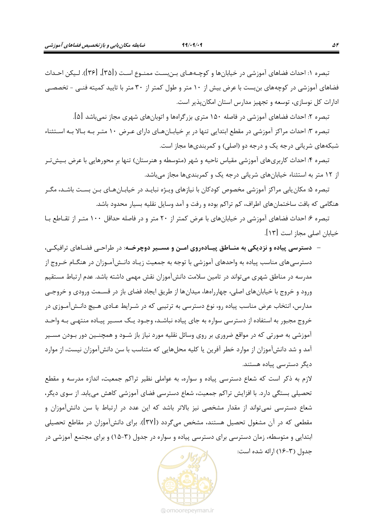 صفحه 68 از 112