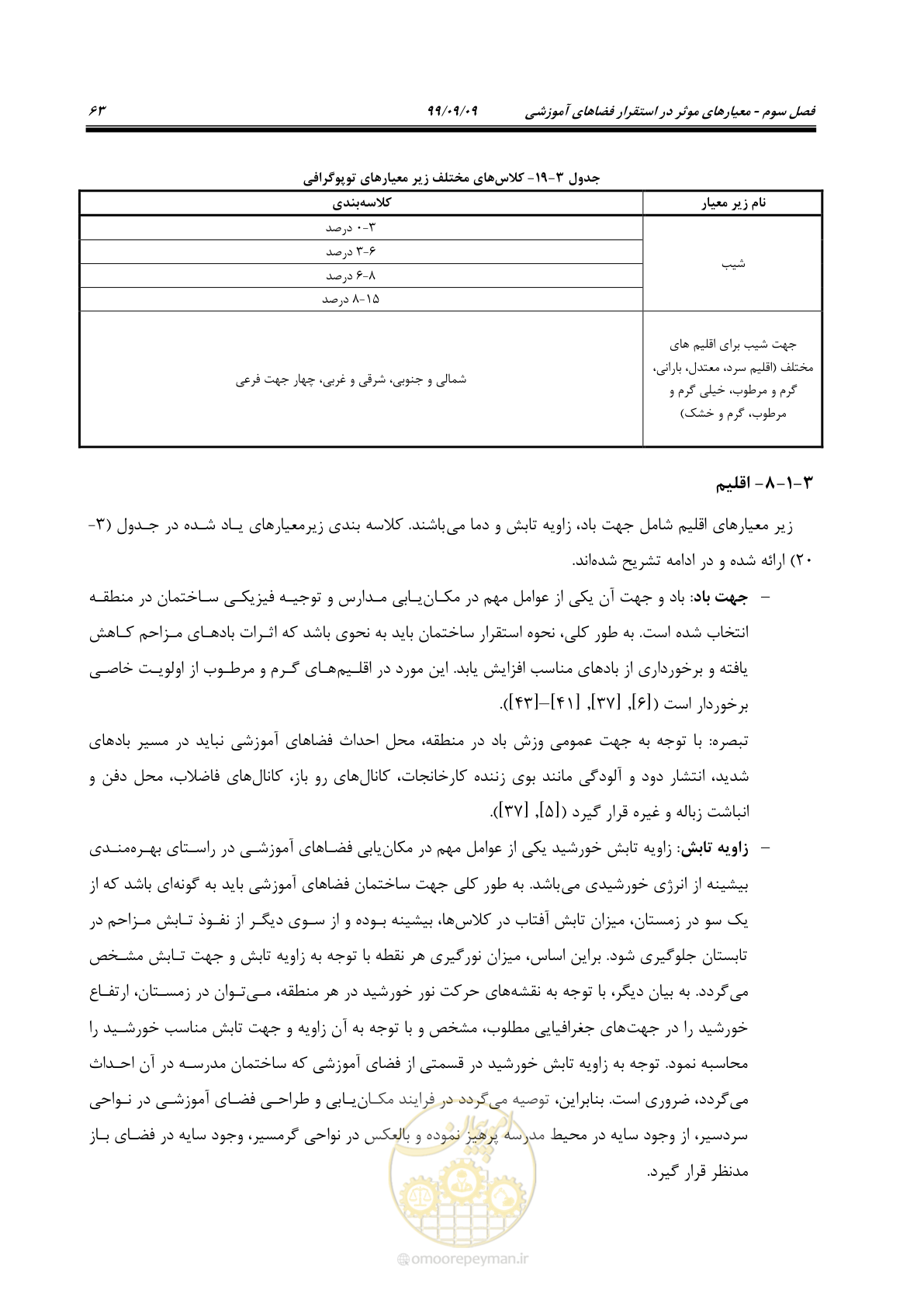 صفحه 77 از 112