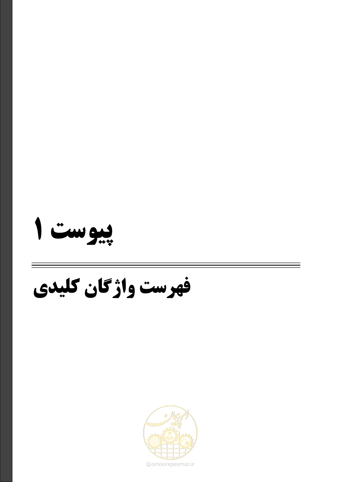 صفحه 89 از 112