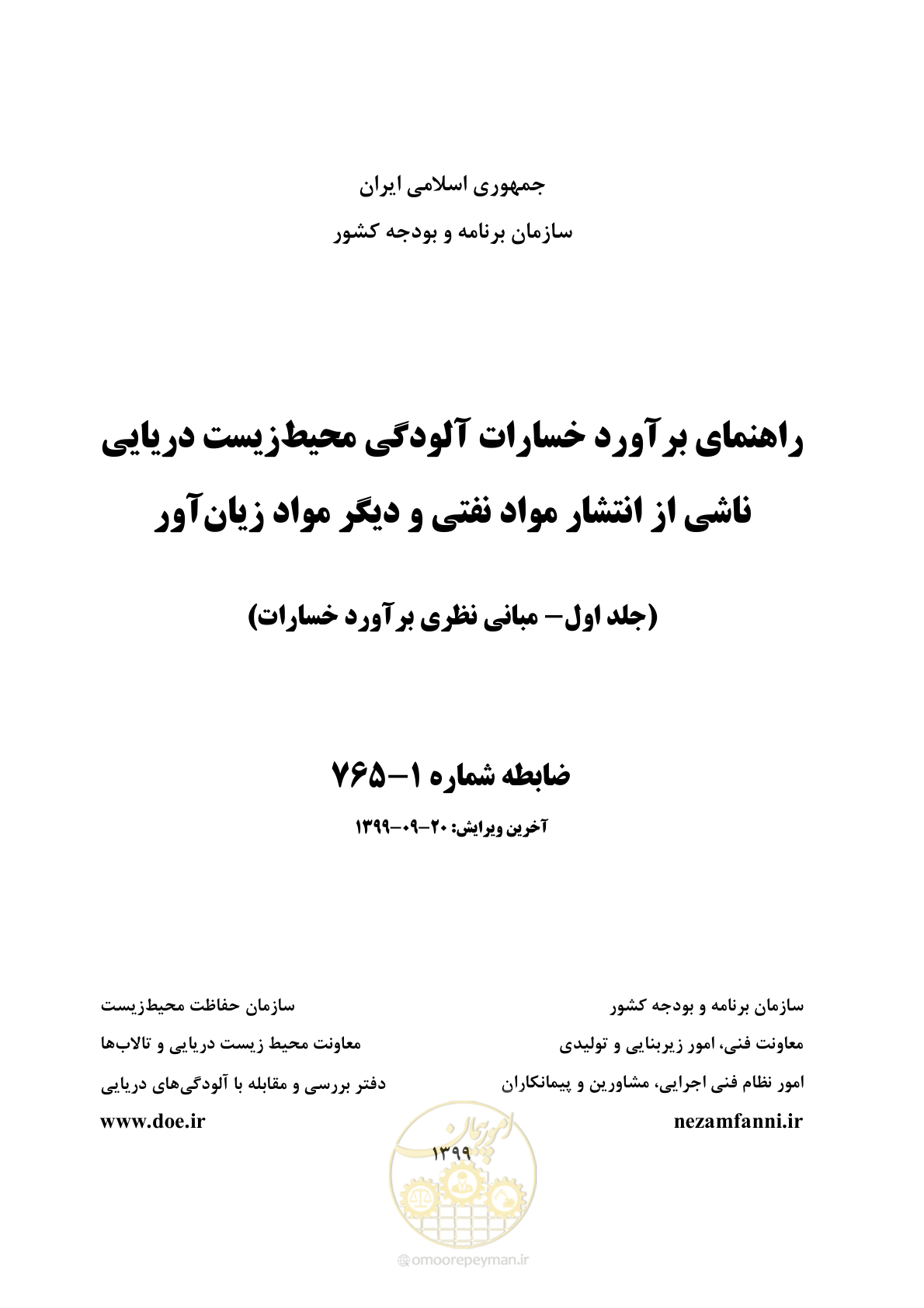 صفحه 1 از 212