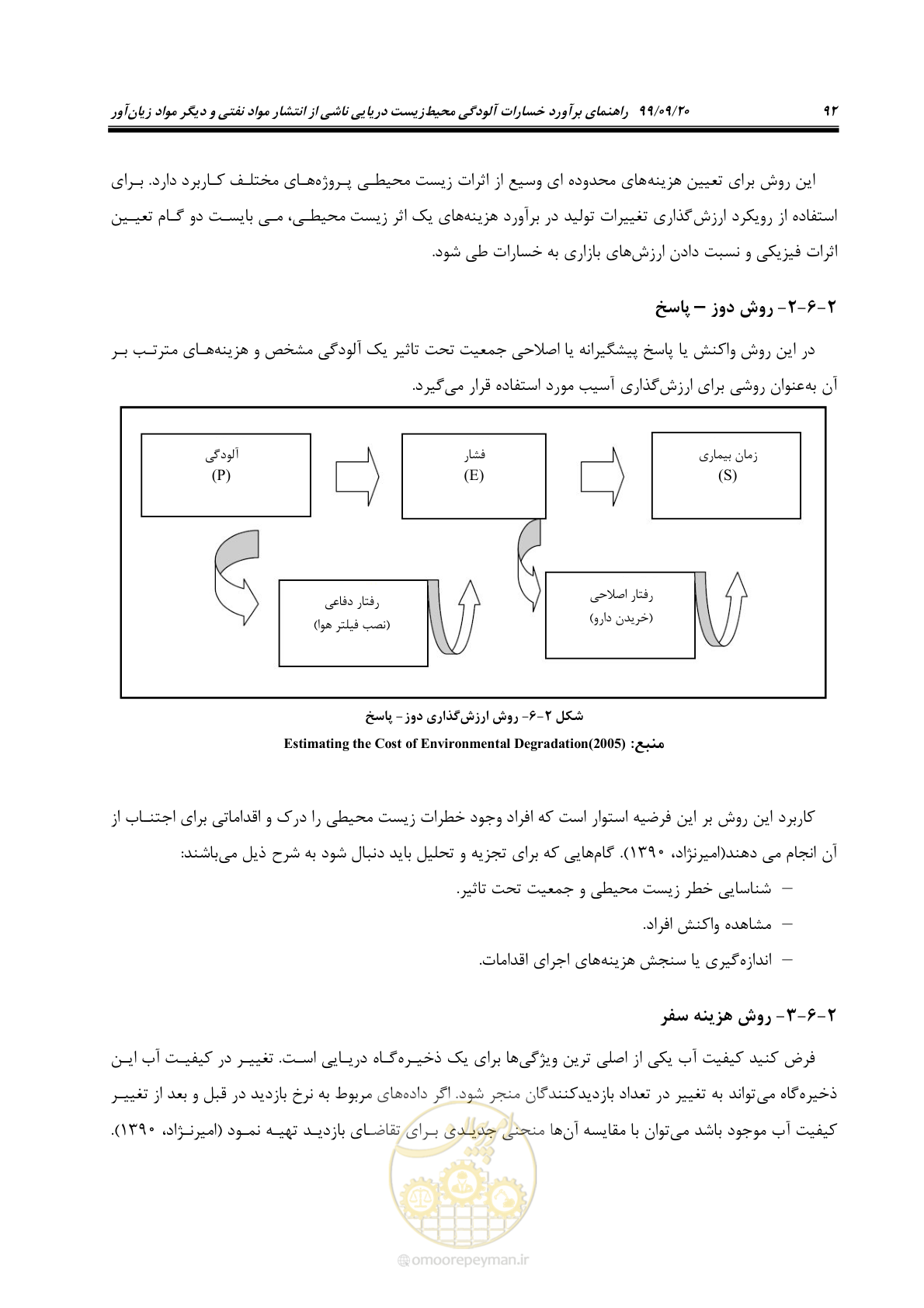 صفحه 108 از 212