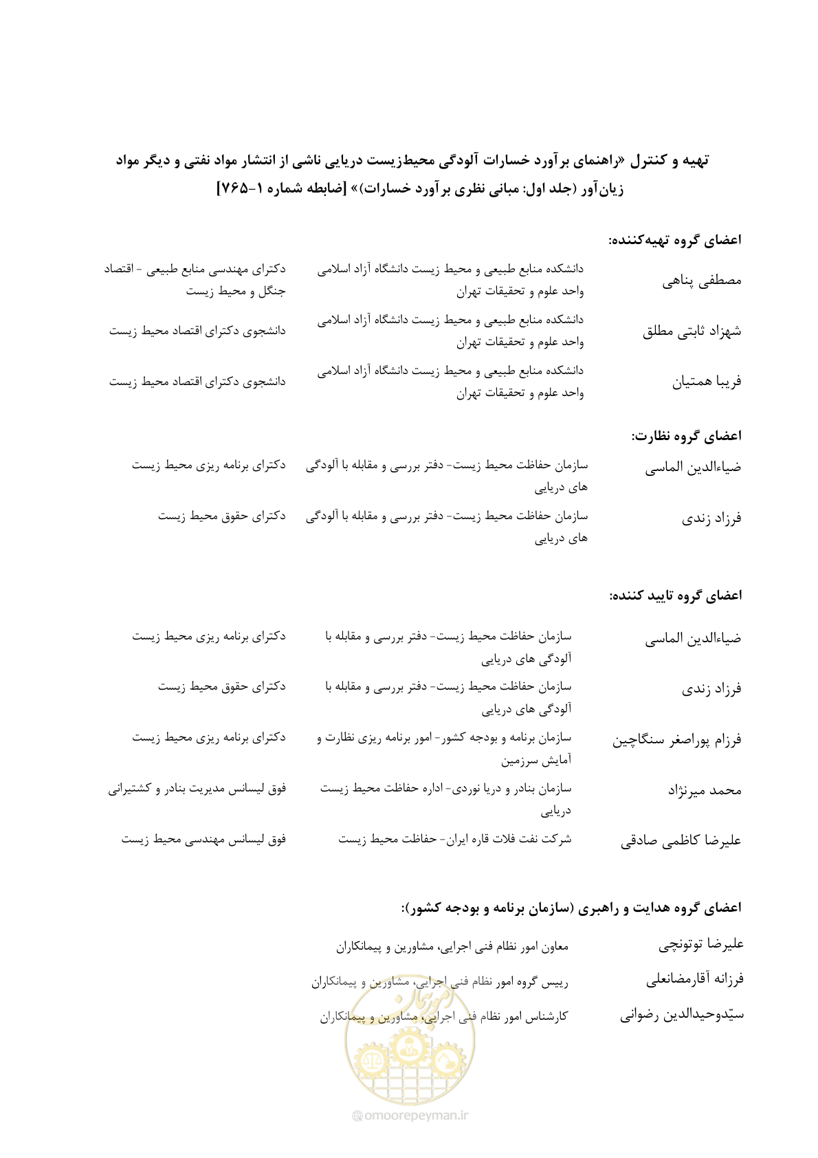 صفحه 11 از 212