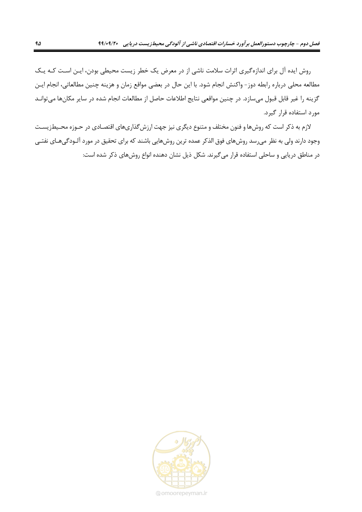صفحه 111 از 212