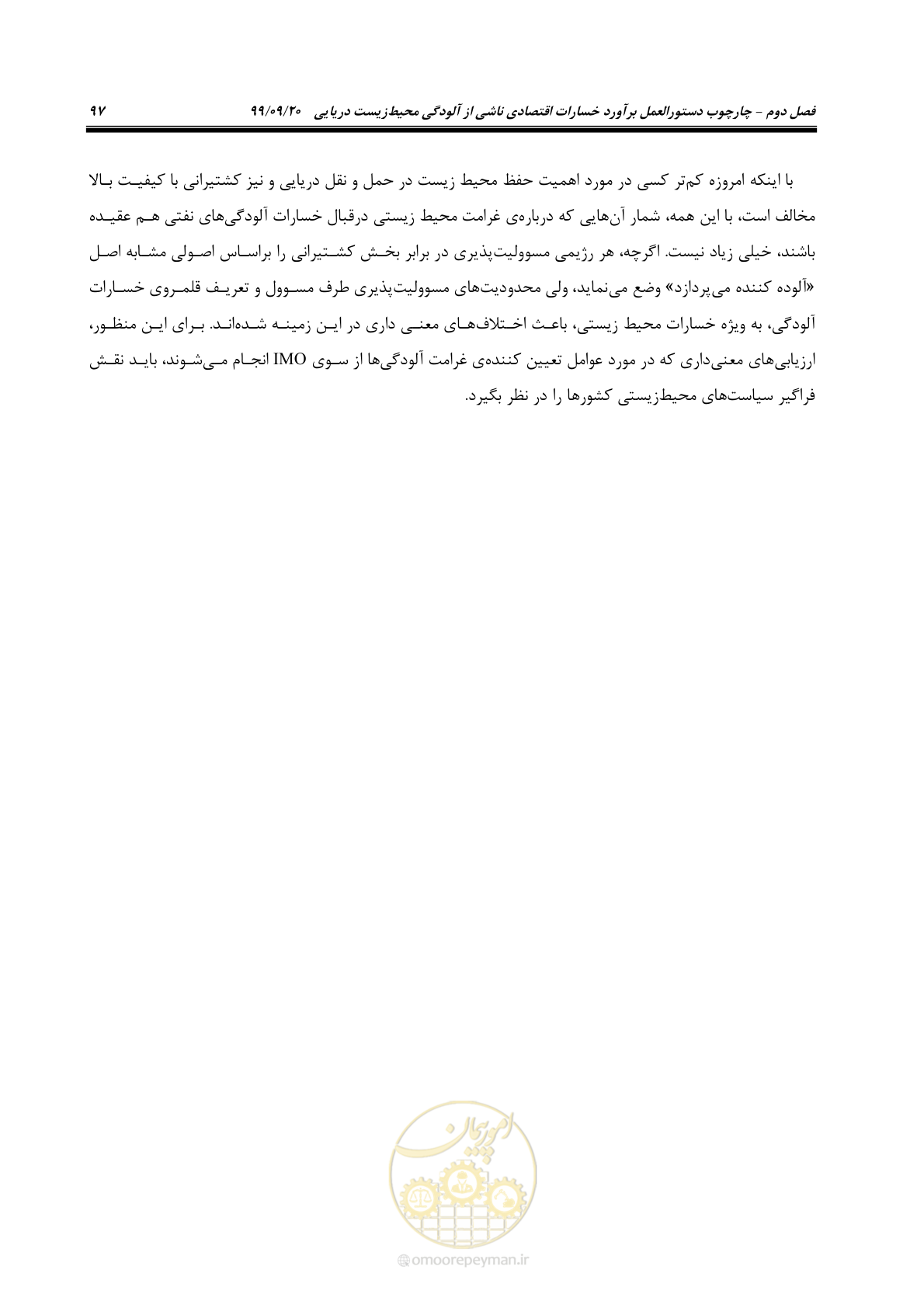 صفحه 113 از 212