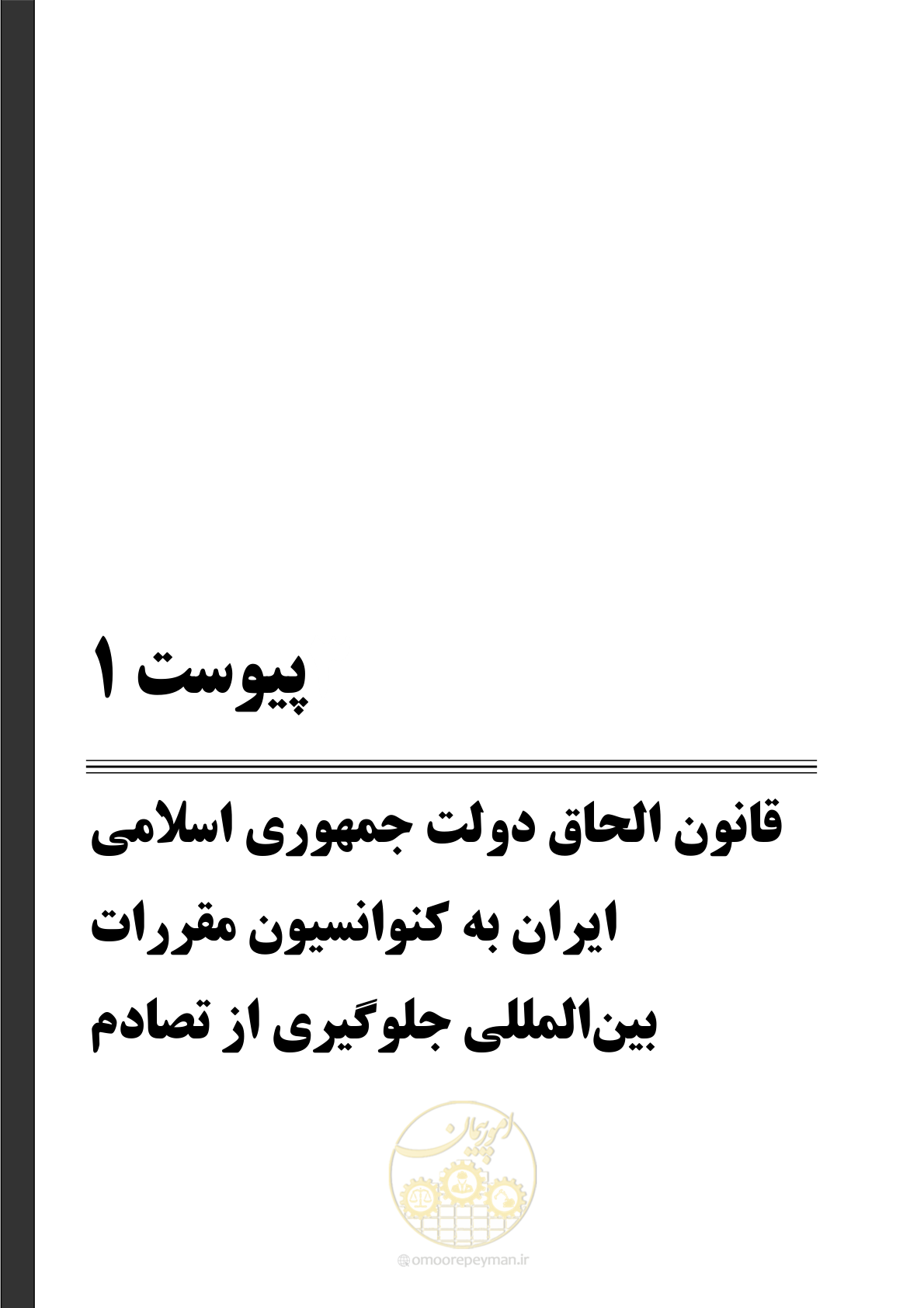 صفحه 115 از 212