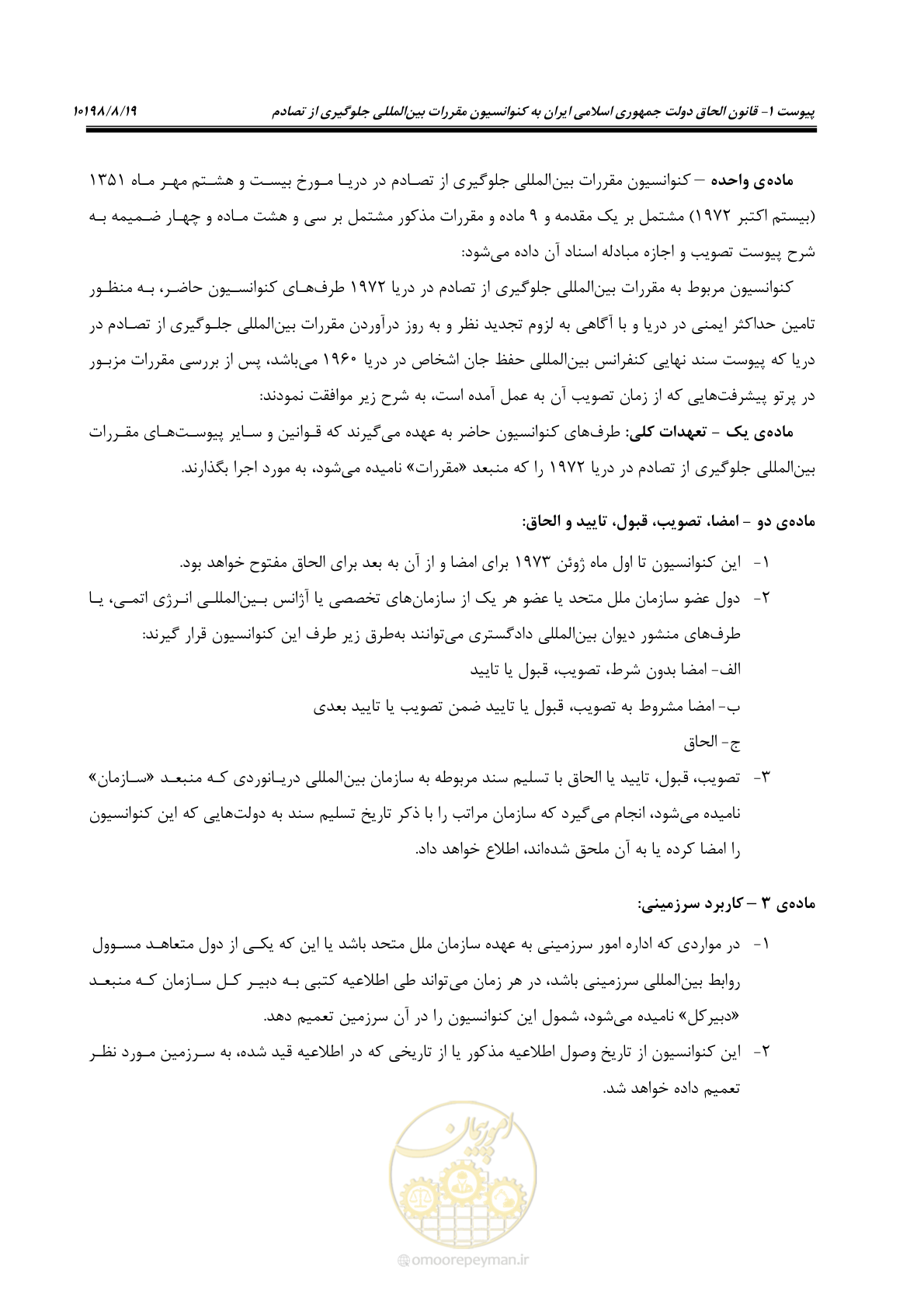 صفحه 117 از 212