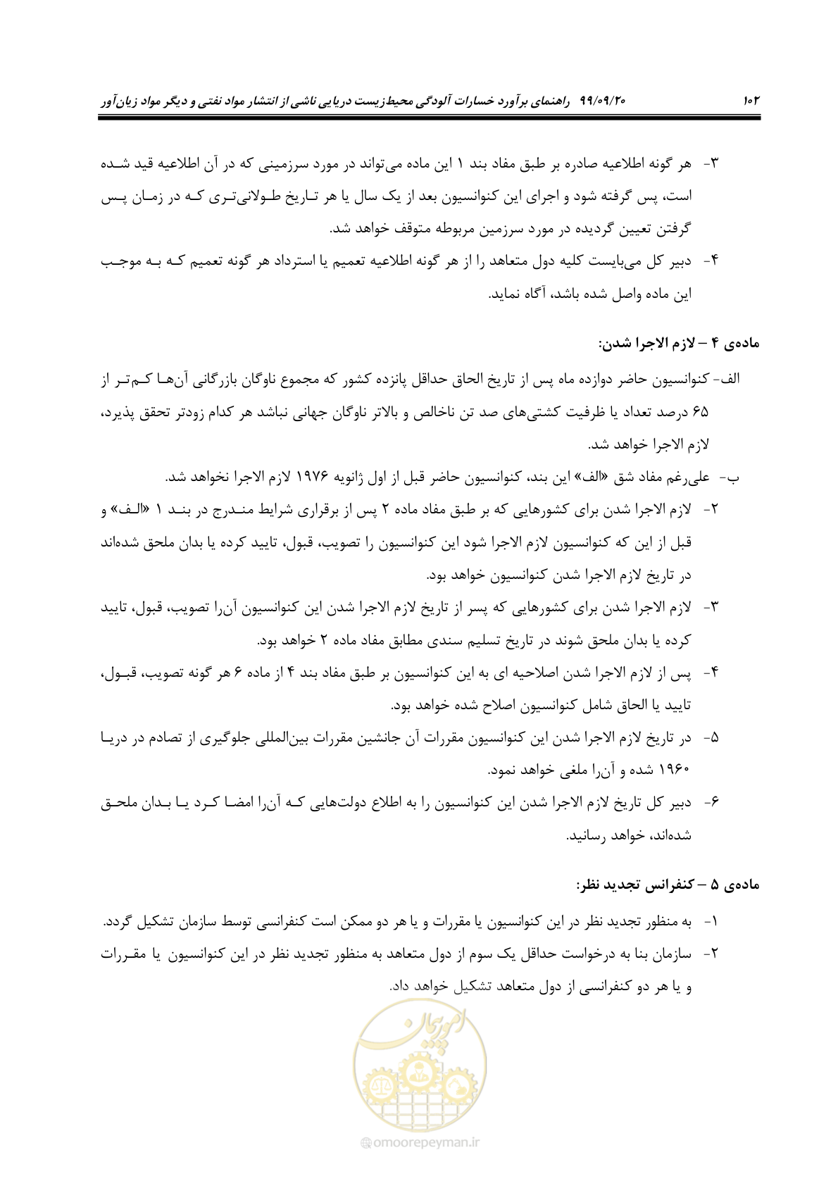 صفحه 118 از 212