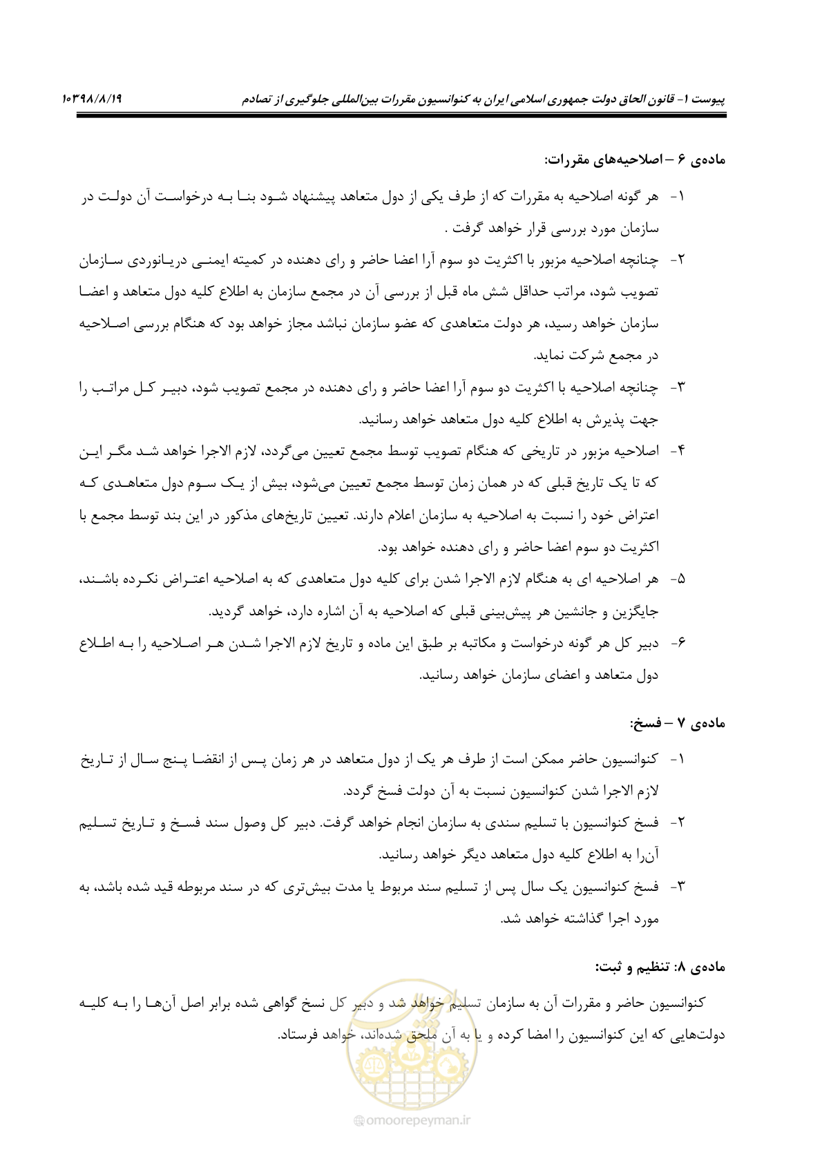 صفحه 119 از 212